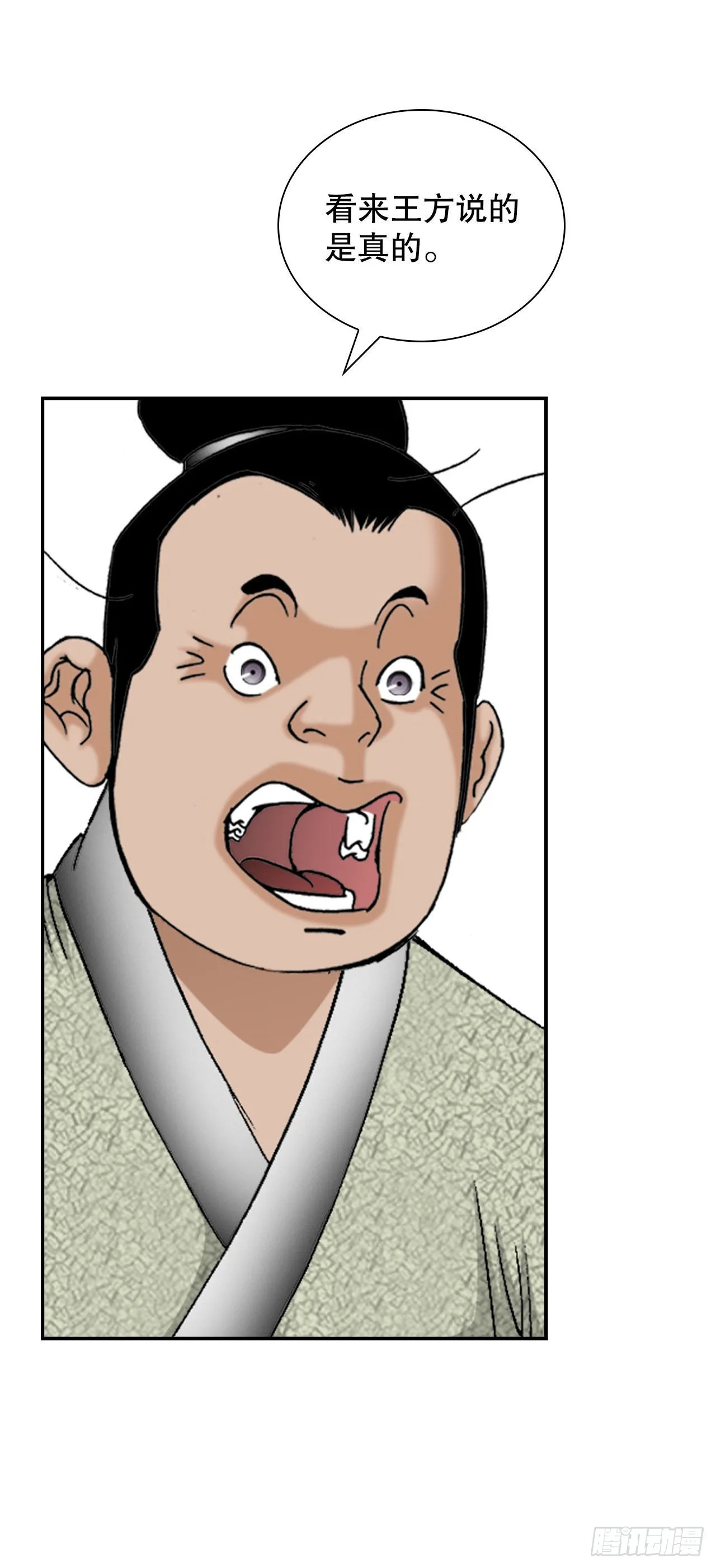 26.公开秘方 第52页
