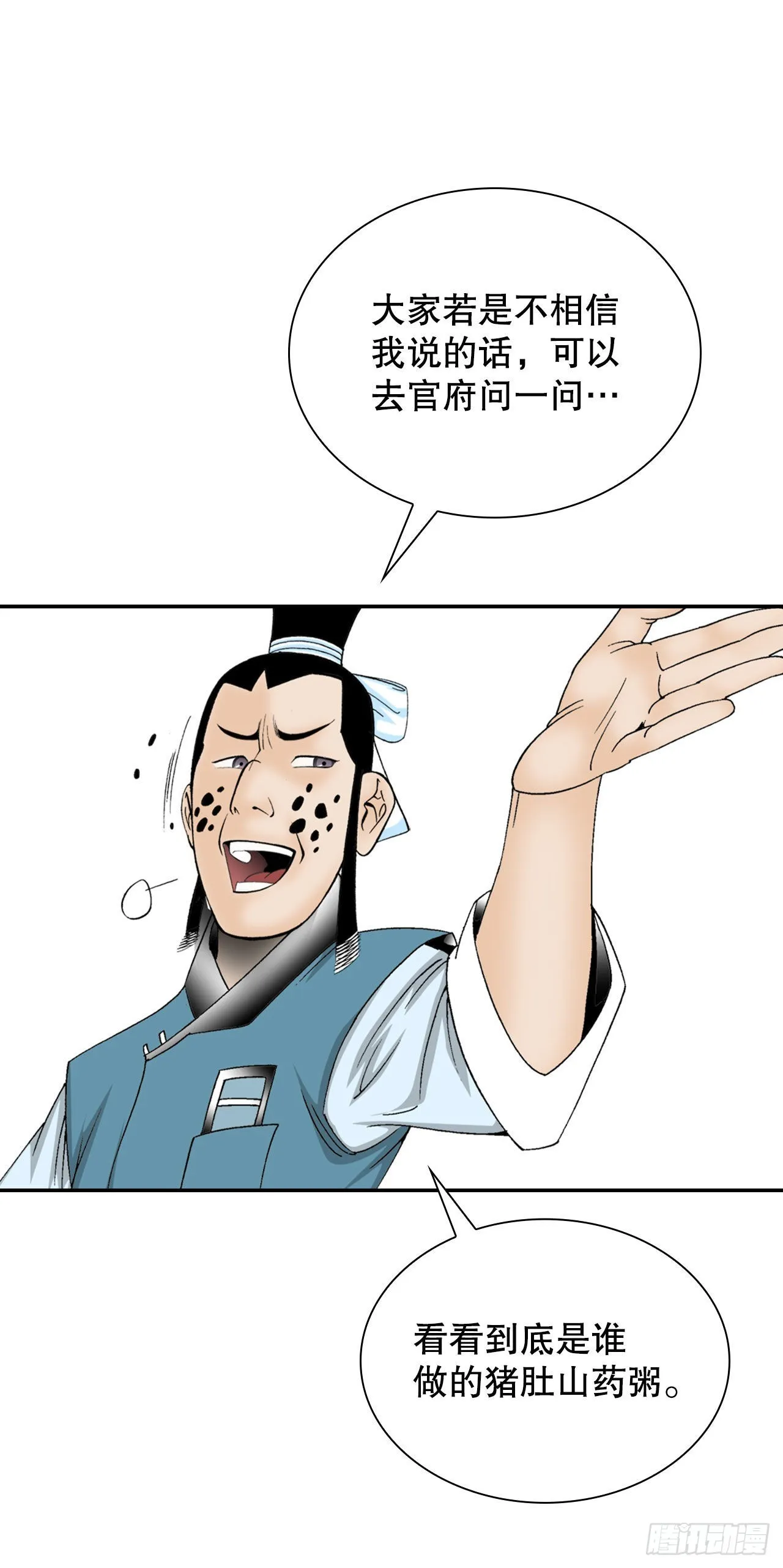 26.公开秘方 第54页
