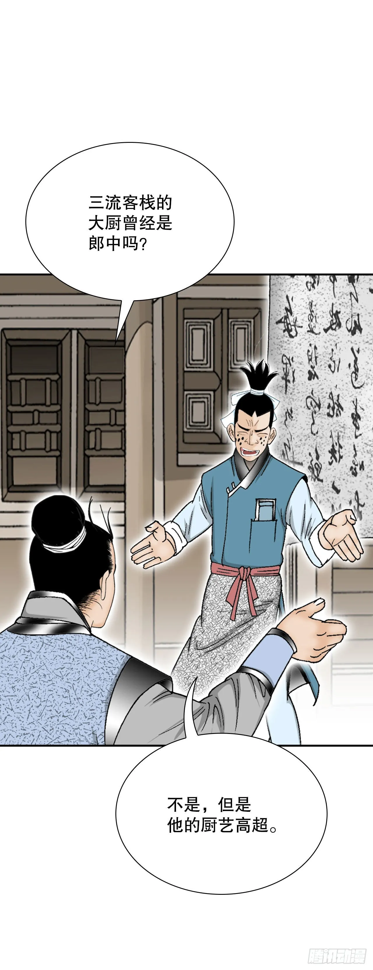 26.公开秘方 第55页