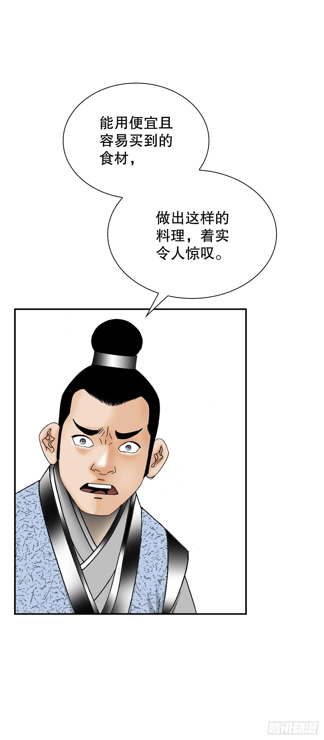 26.公开秘方 第56页
