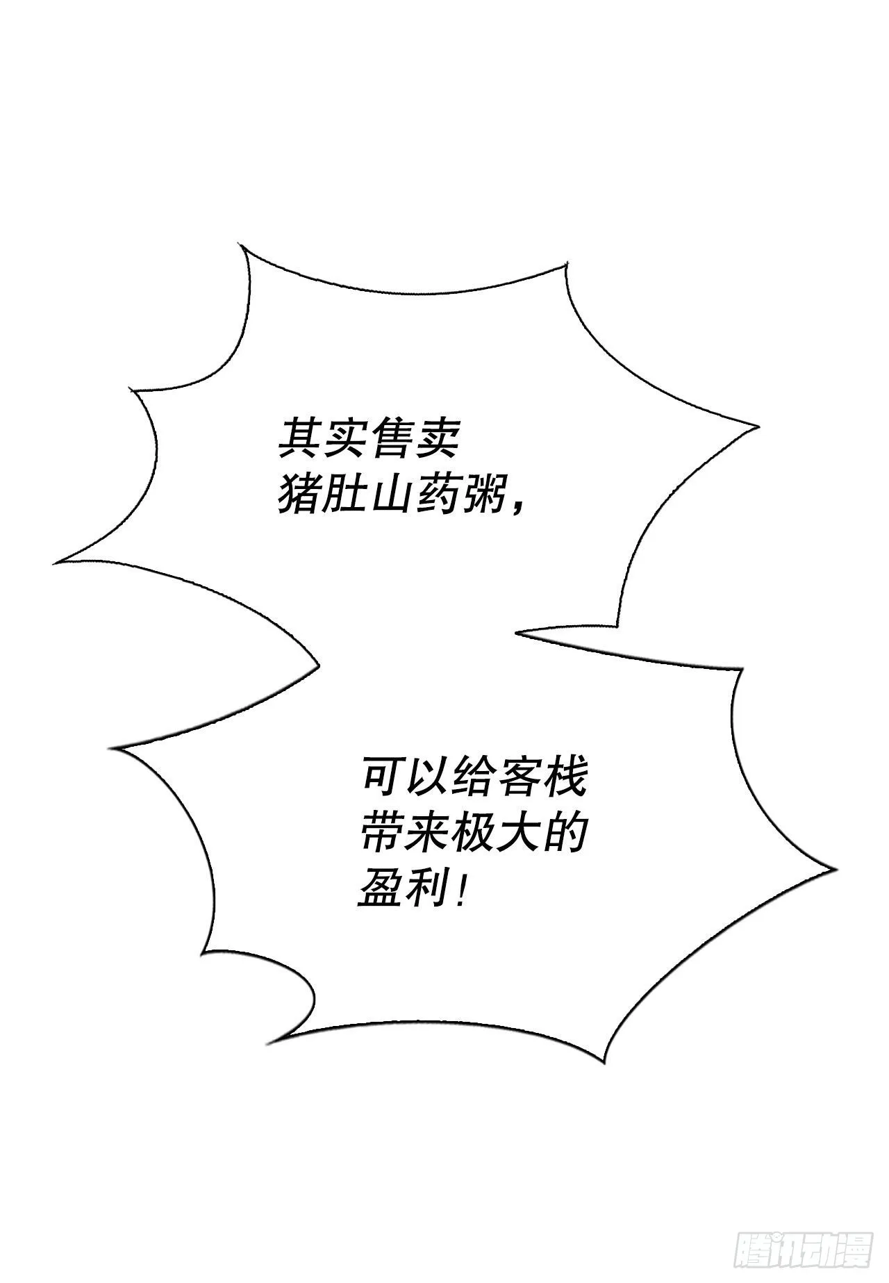 26.公开秘方 第59页