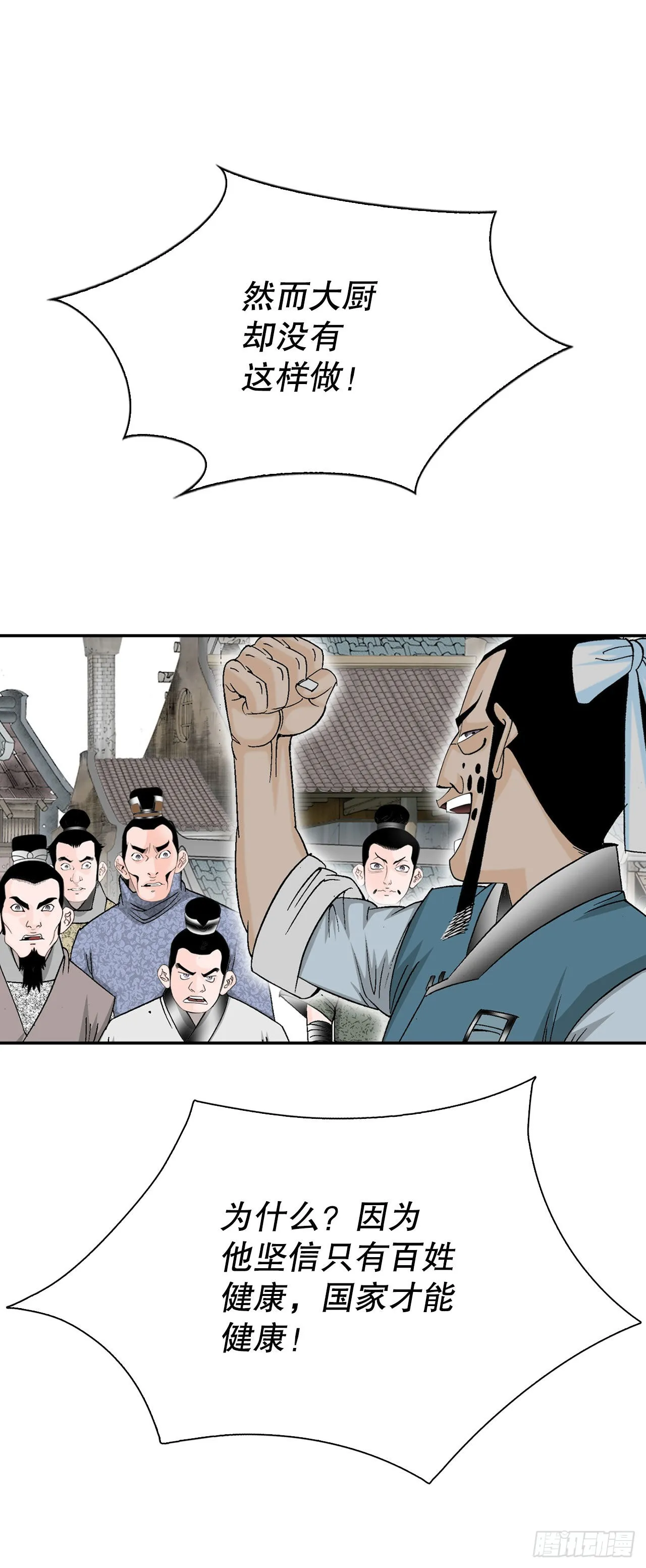 26.公开秘方 第60页