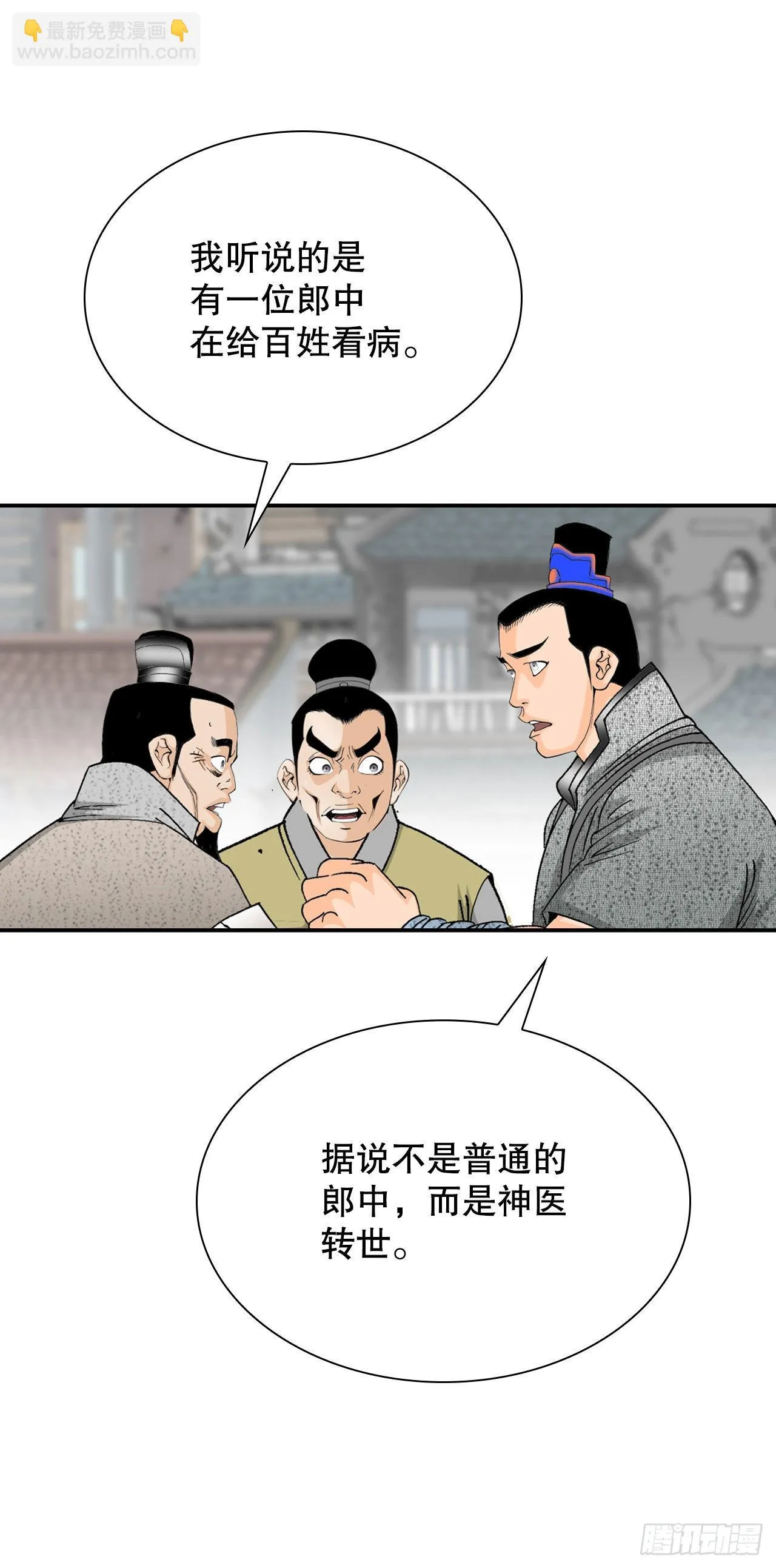 26.公开秘方 第64页