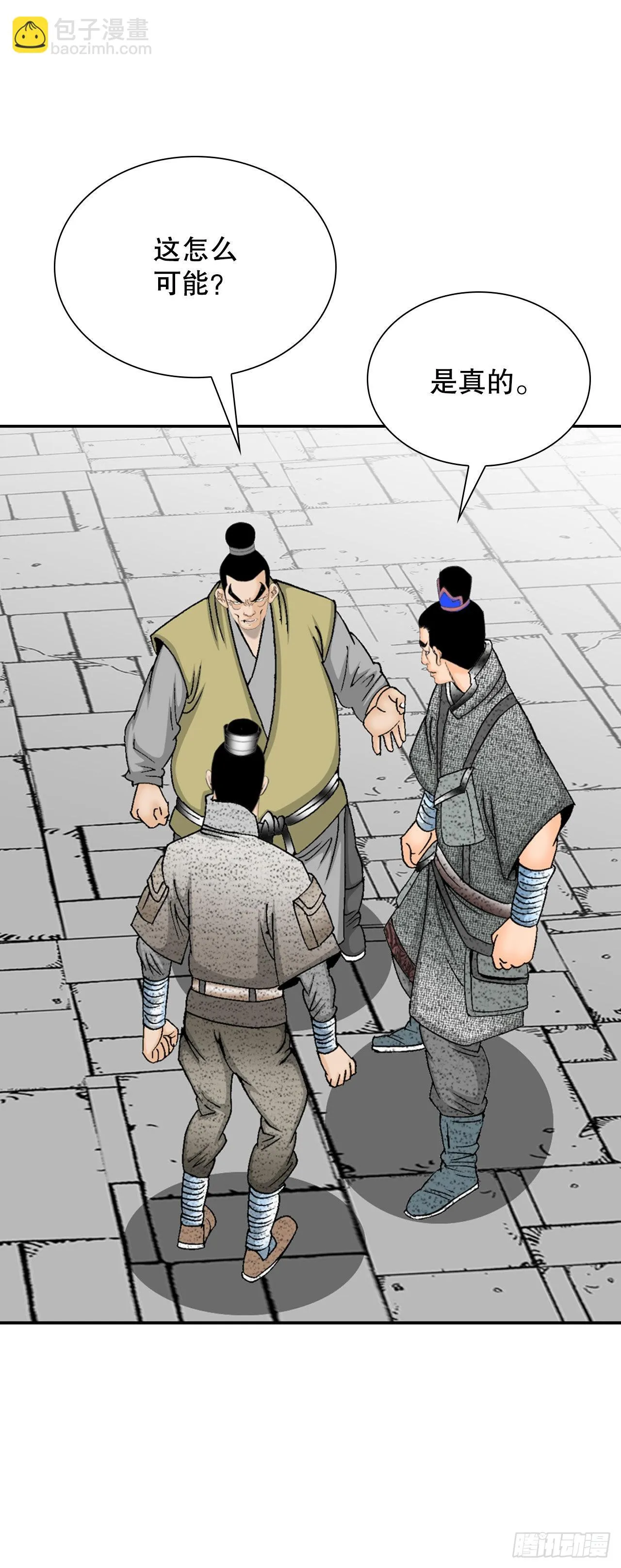 26.公开秘方 第65页
