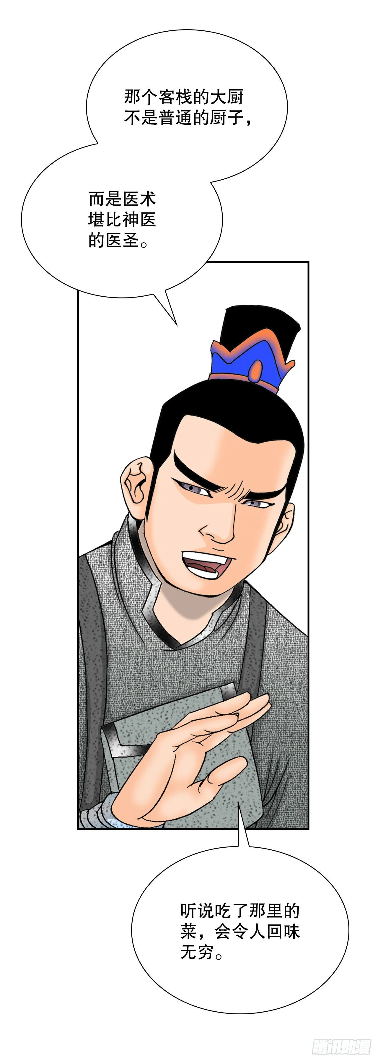 26.公开秘方 第66页