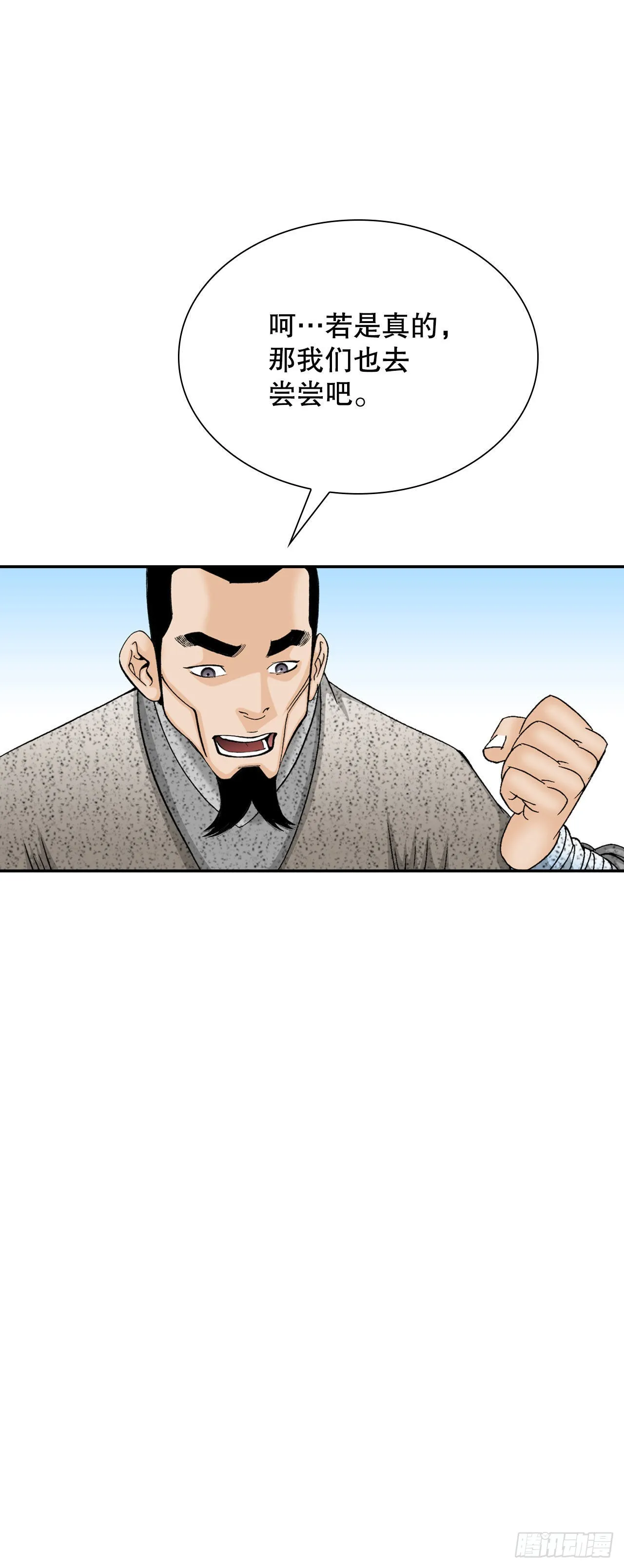 26.公开秘方 第67页