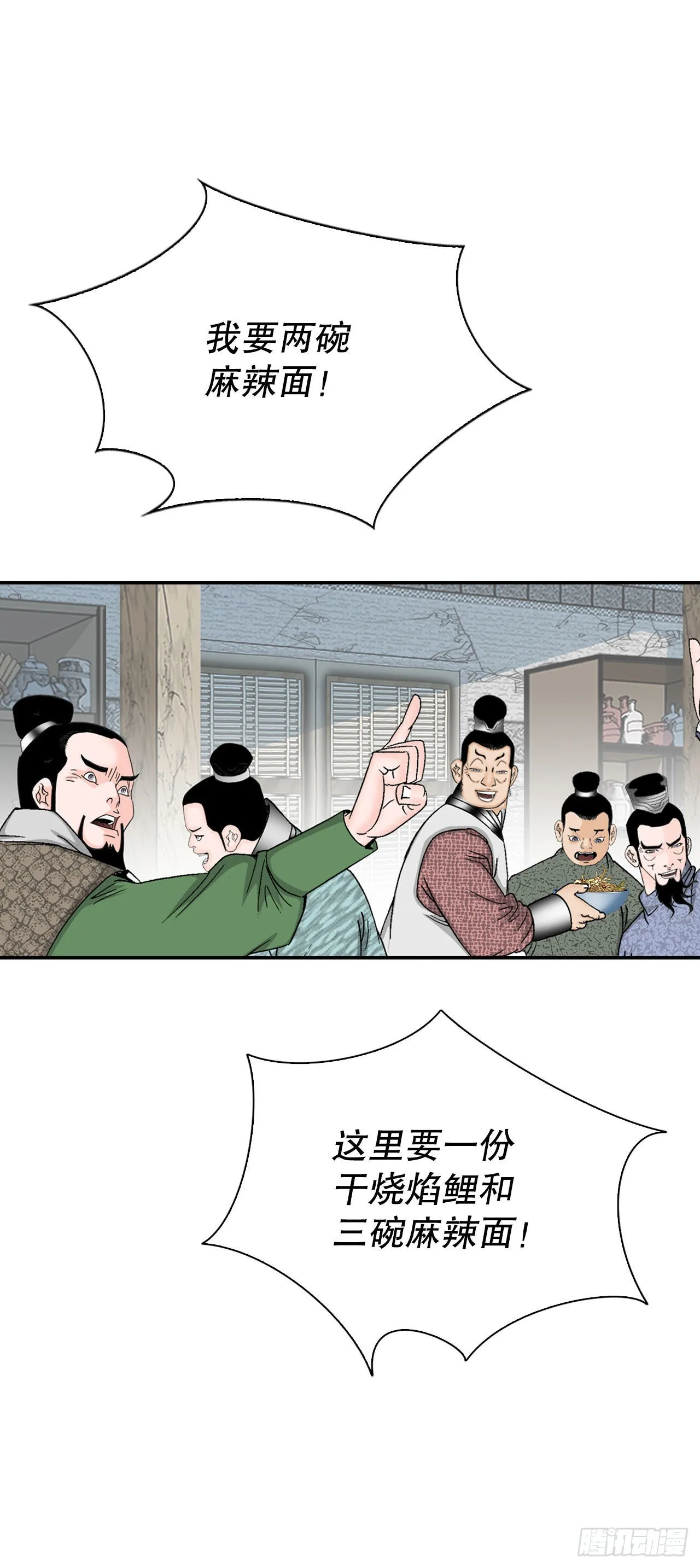 26.公开秘方 第70页