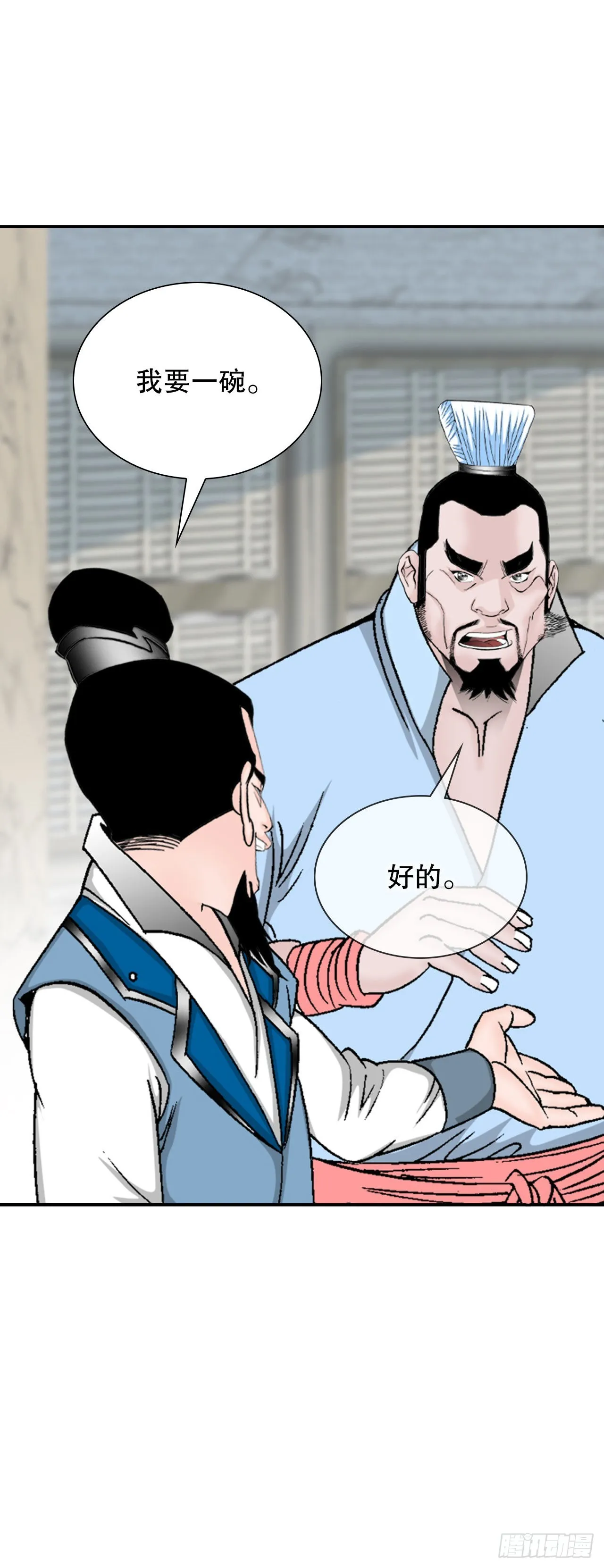 26.公开秘方 第72页