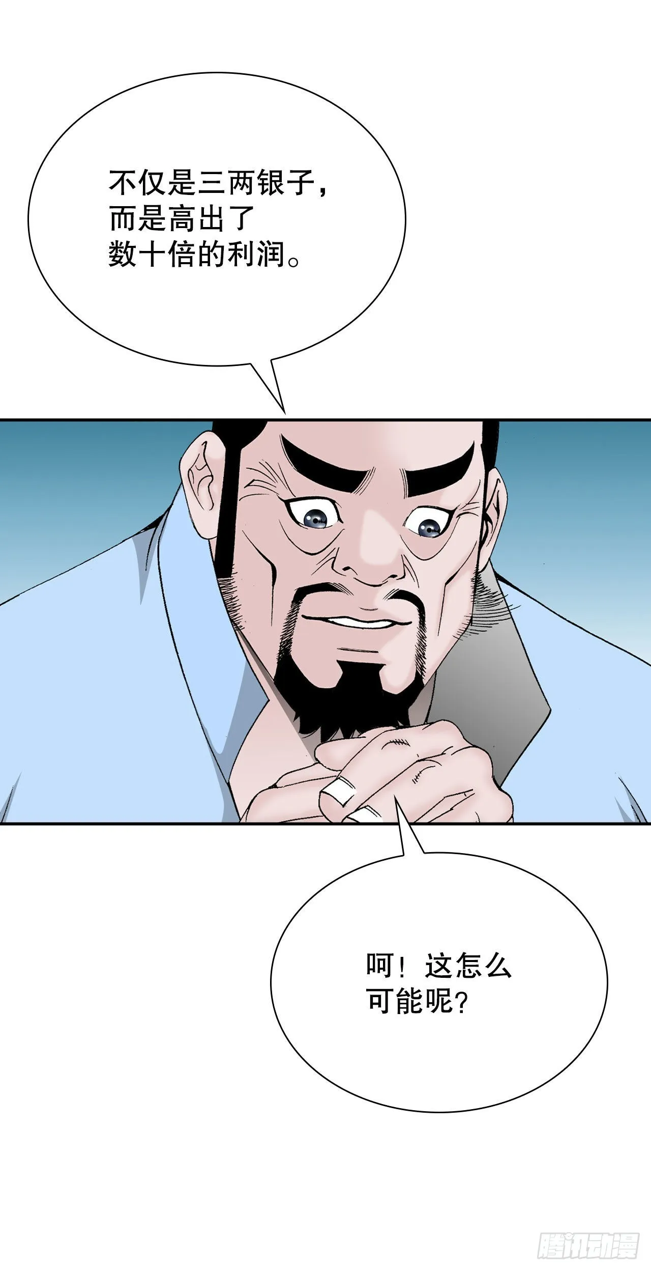 26.公开秘方 第75页