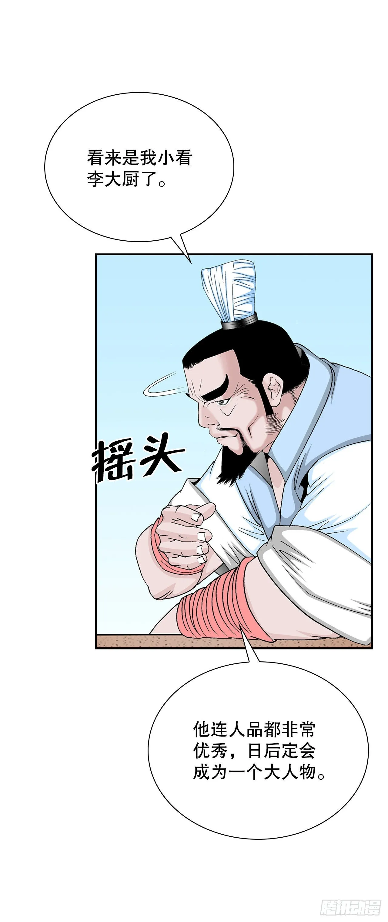 26.公开秘方 第76页