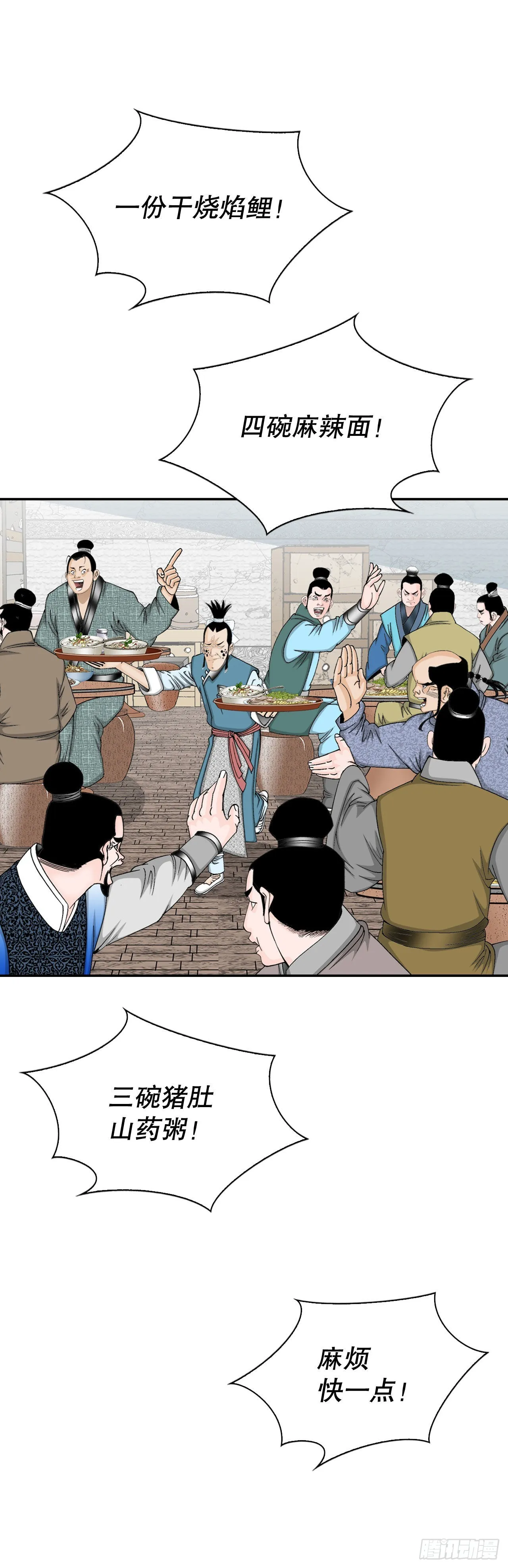 26.公开秘方 第79页