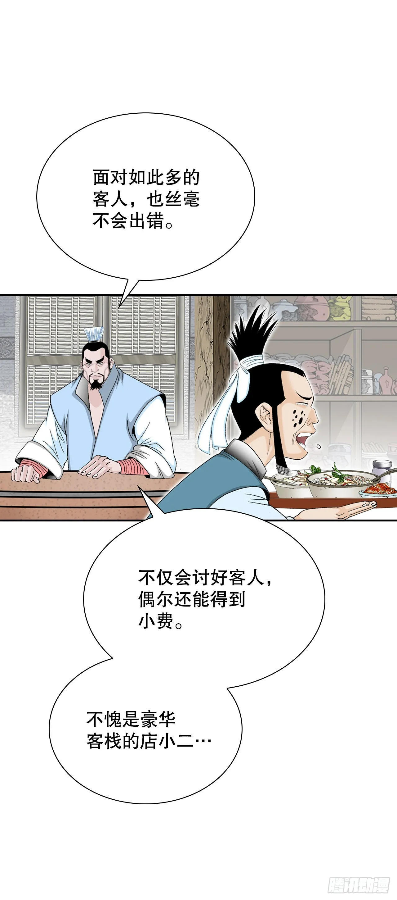 26.公开秘方 第80页