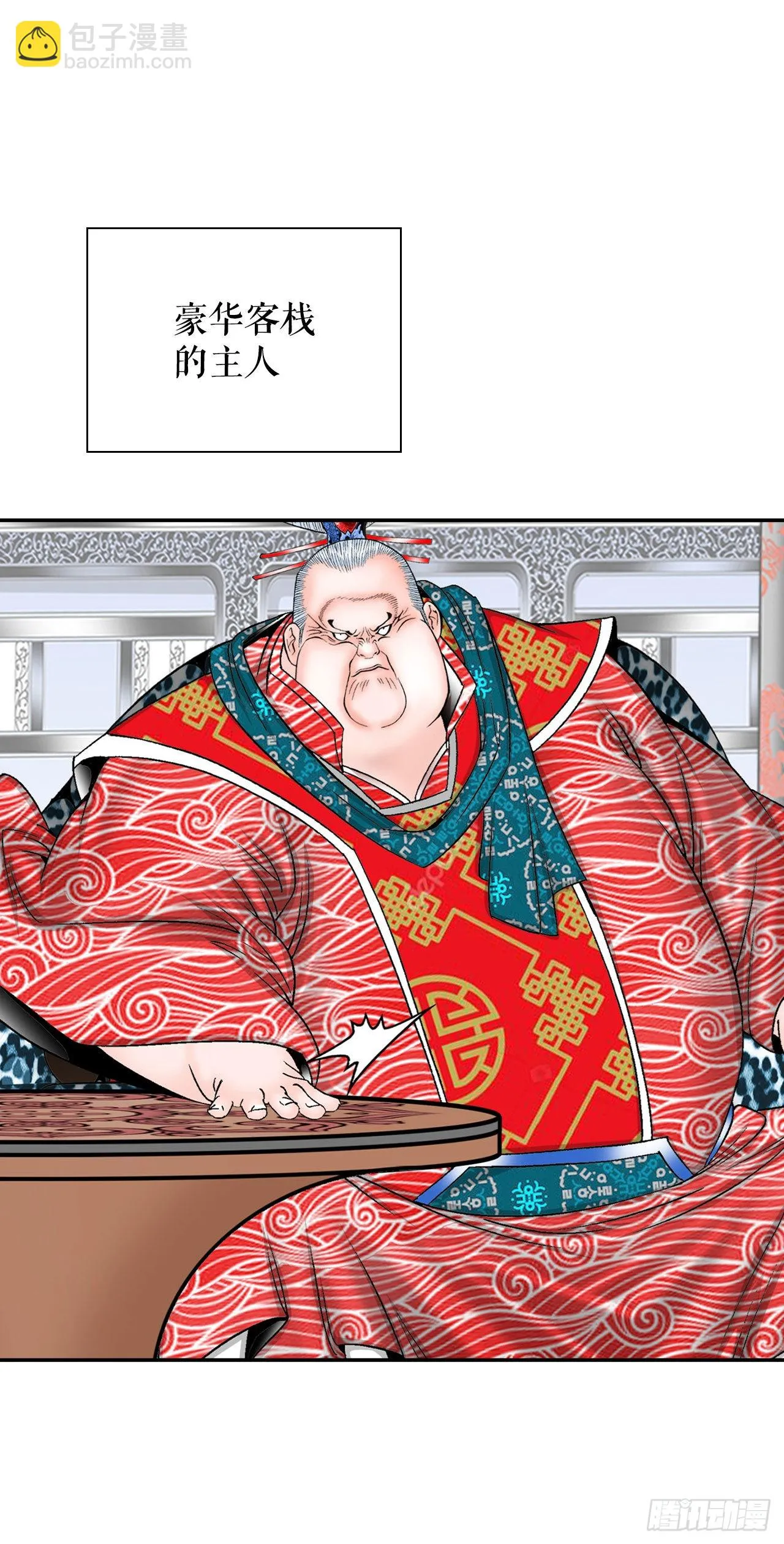 26.公开秘方 第82页