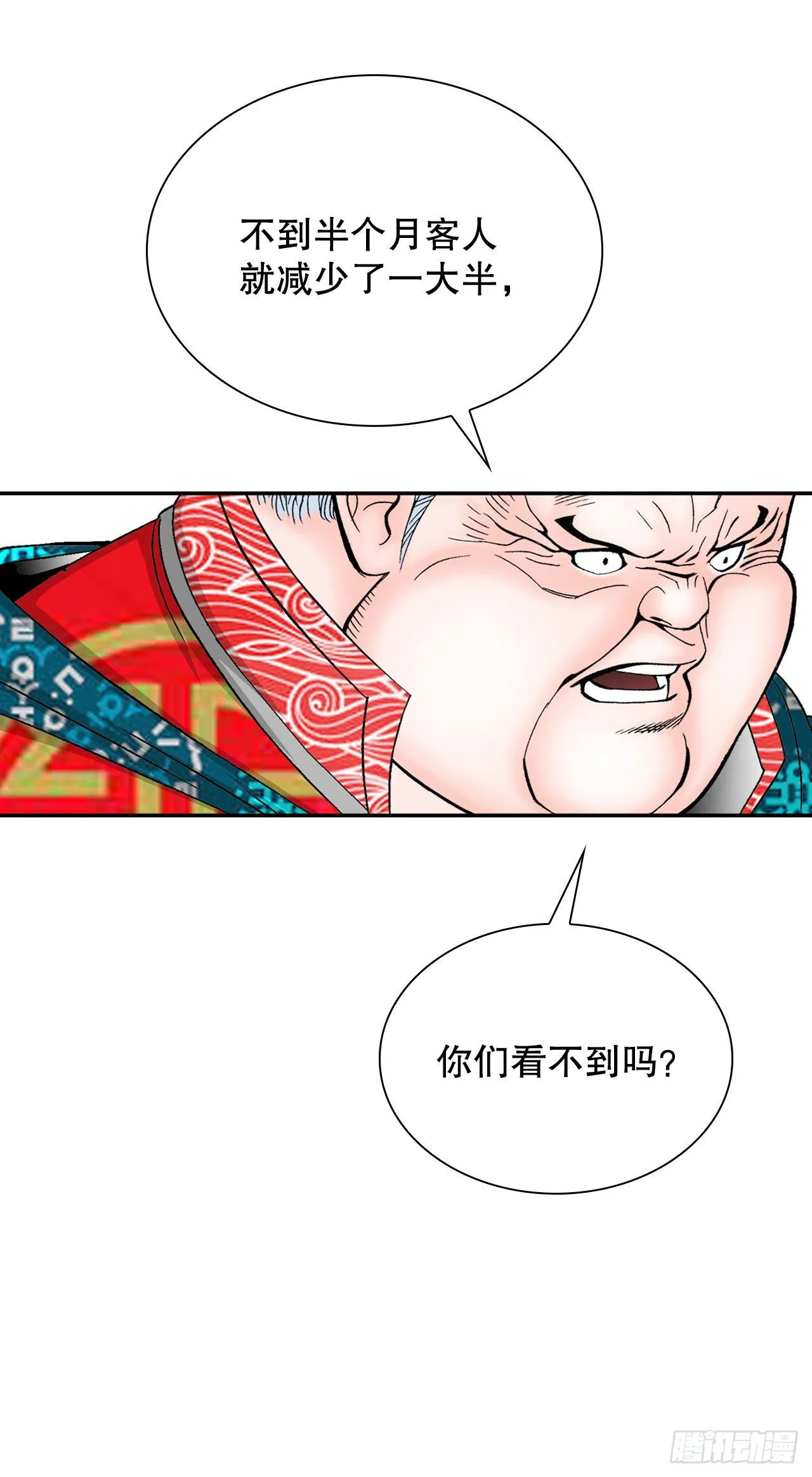 26.公开秘方 第84页