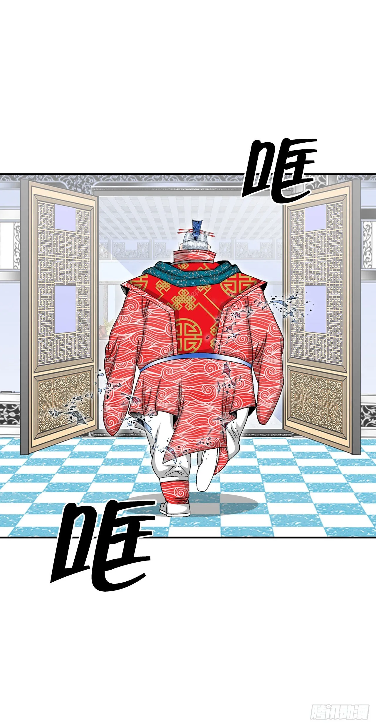 27.金紫龙来访 第7页