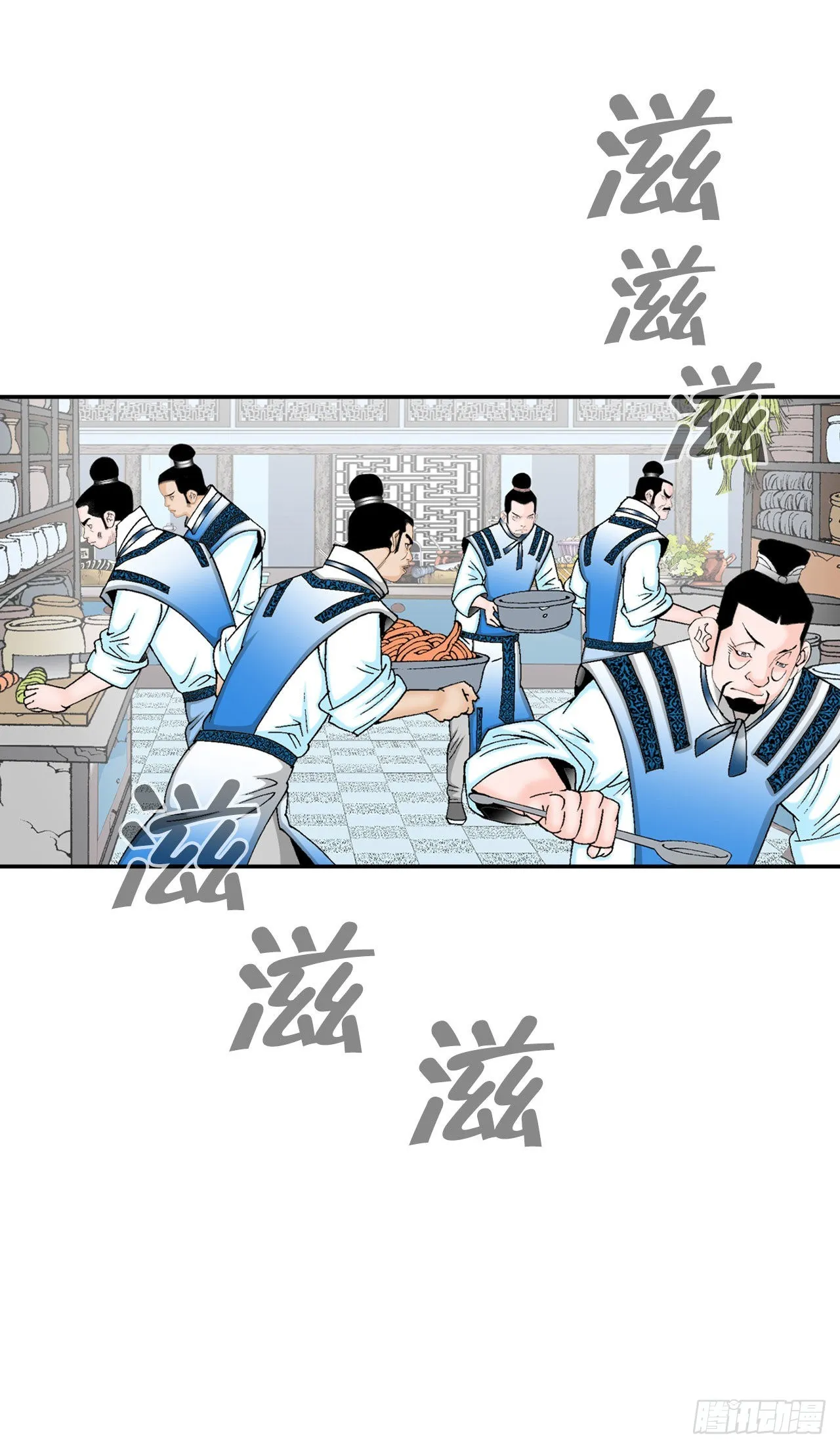 27.金紫龙来访 第8页