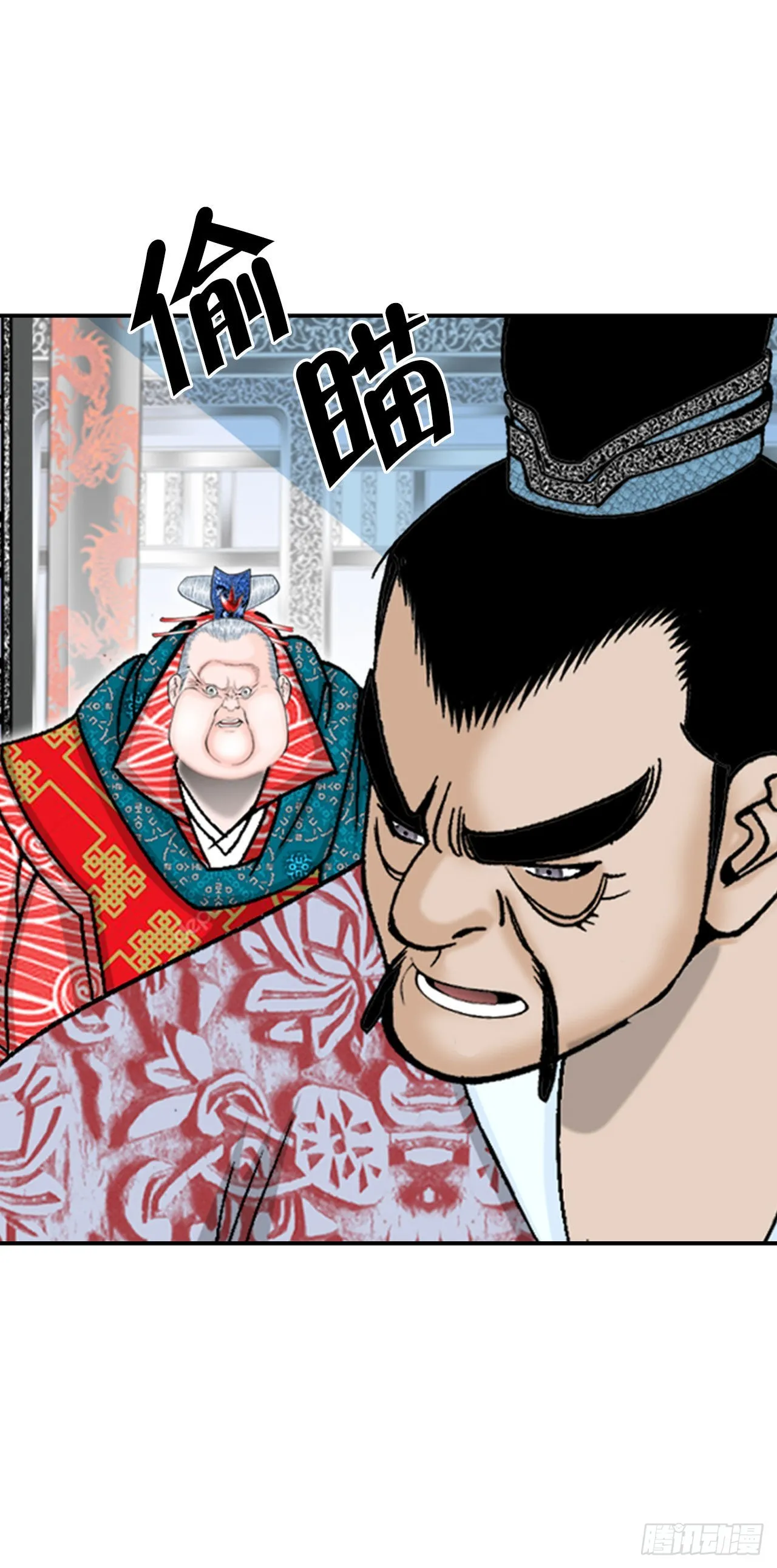 27.金紫龙来访 第10页