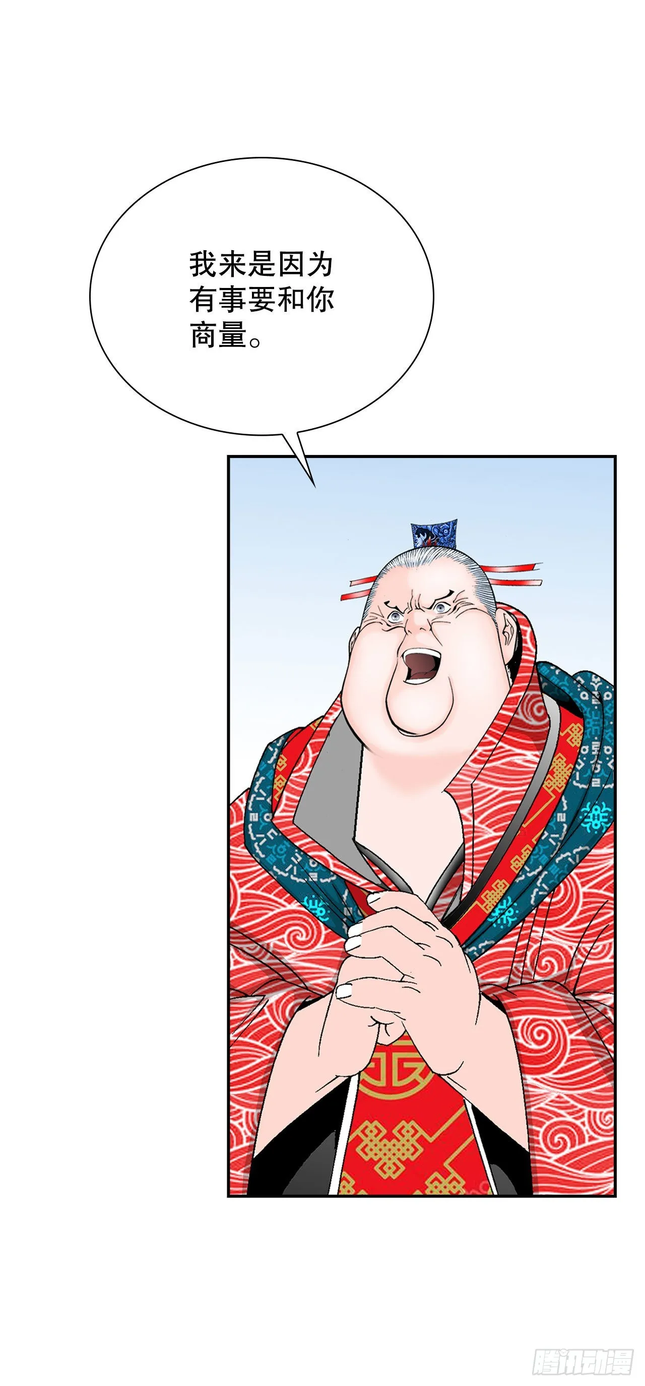 27.金紫龙来访 第12页