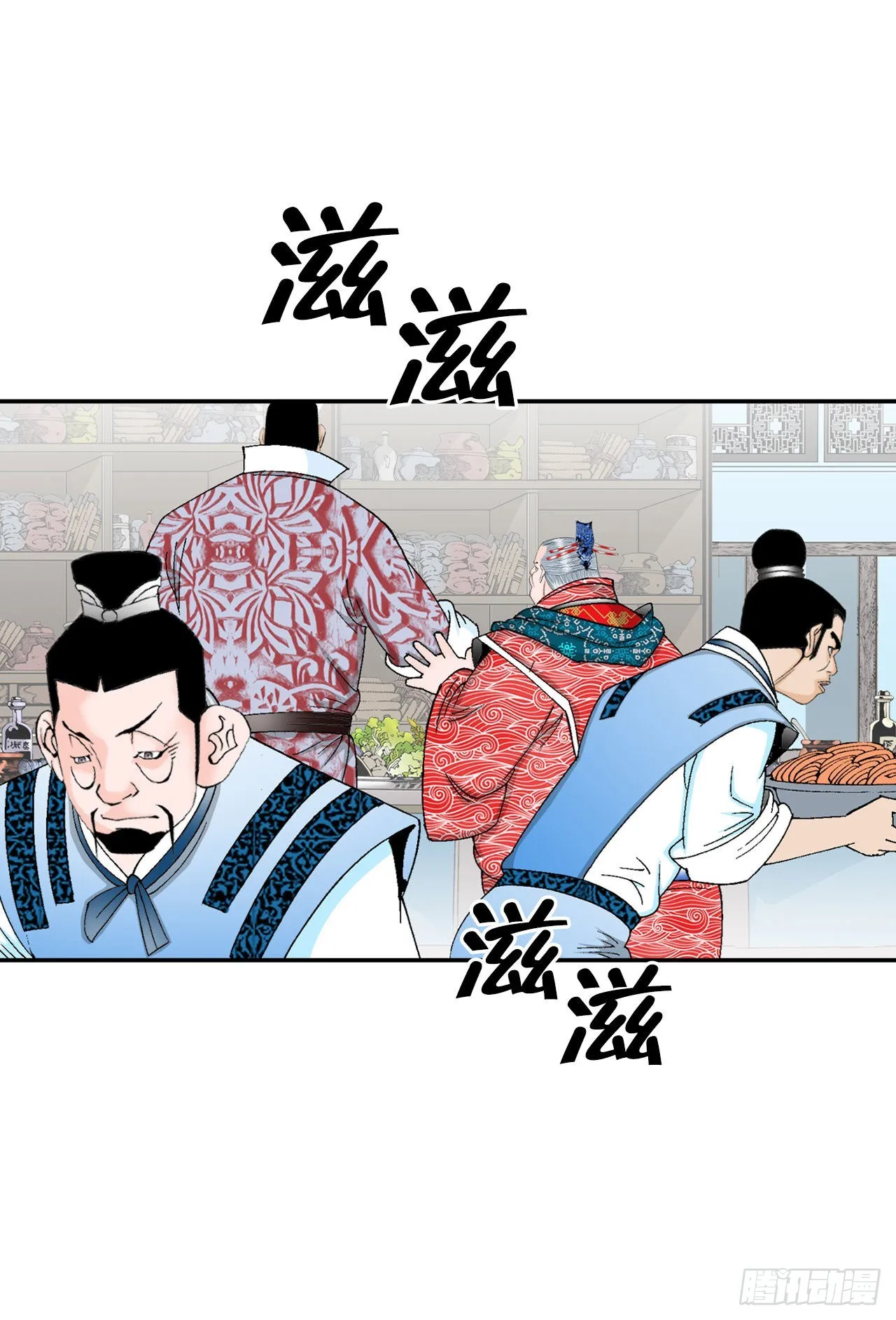 27.金紫龙来访 第14页
