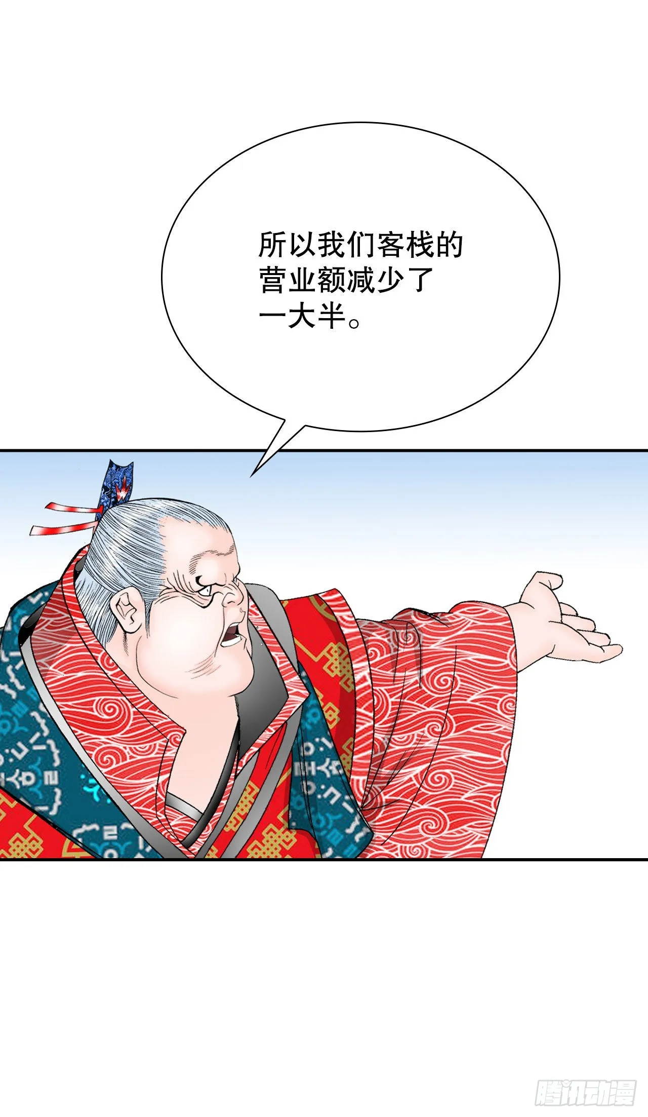 27.金紫龙来访 第15页