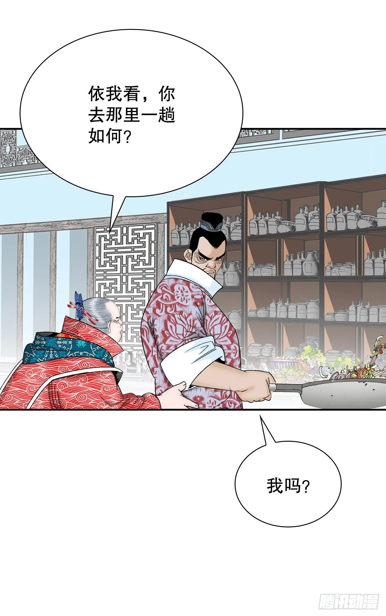 27.金紫龙来访 第16页