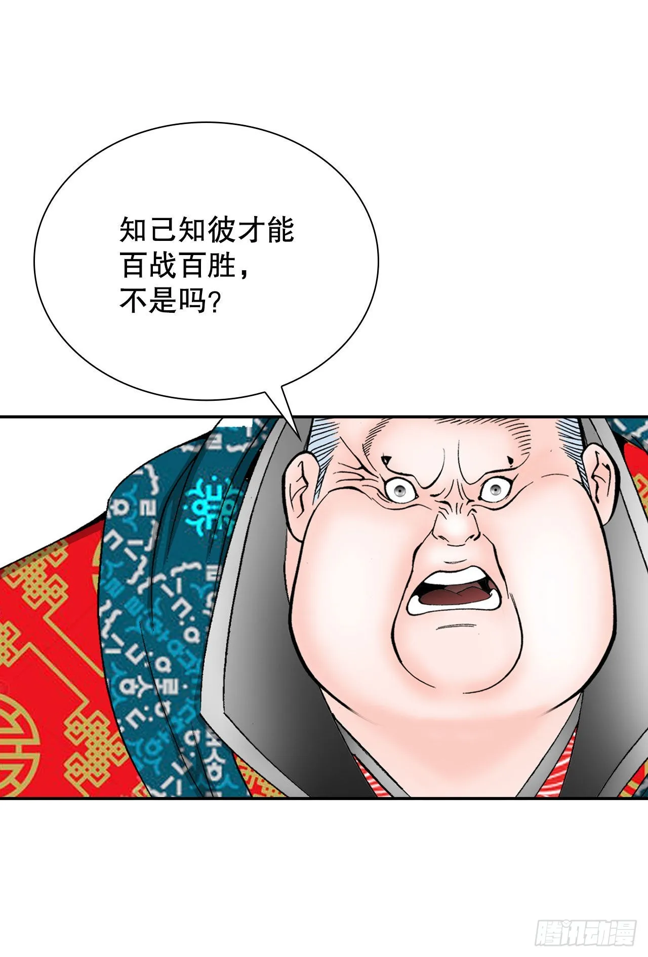27.金紫龙来访 第17页