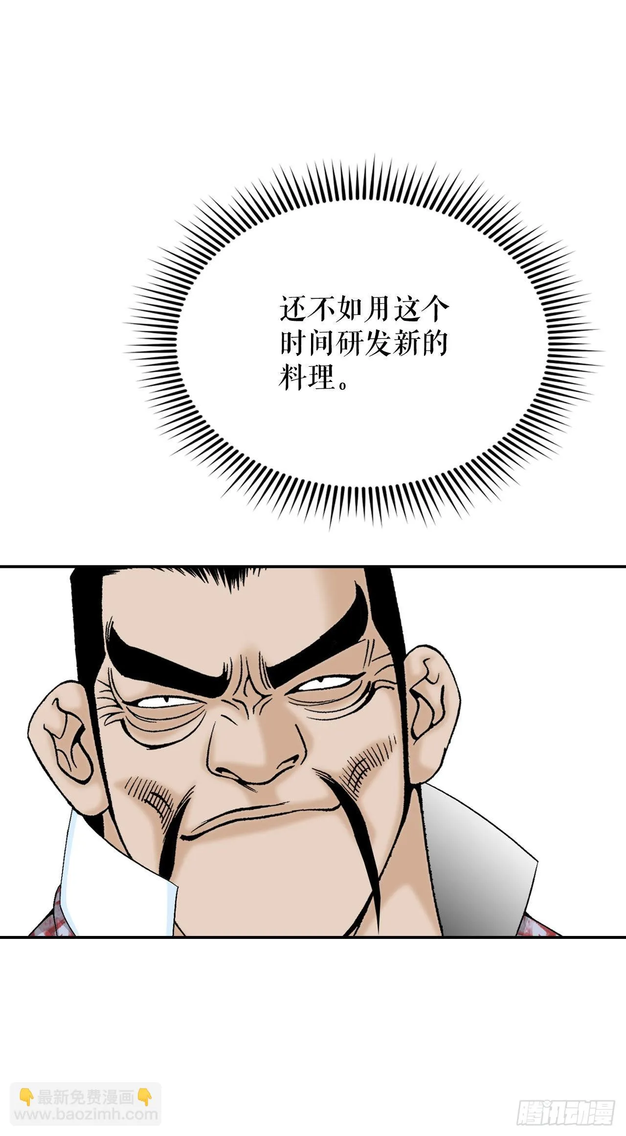 27.金紫龙来访 第18页