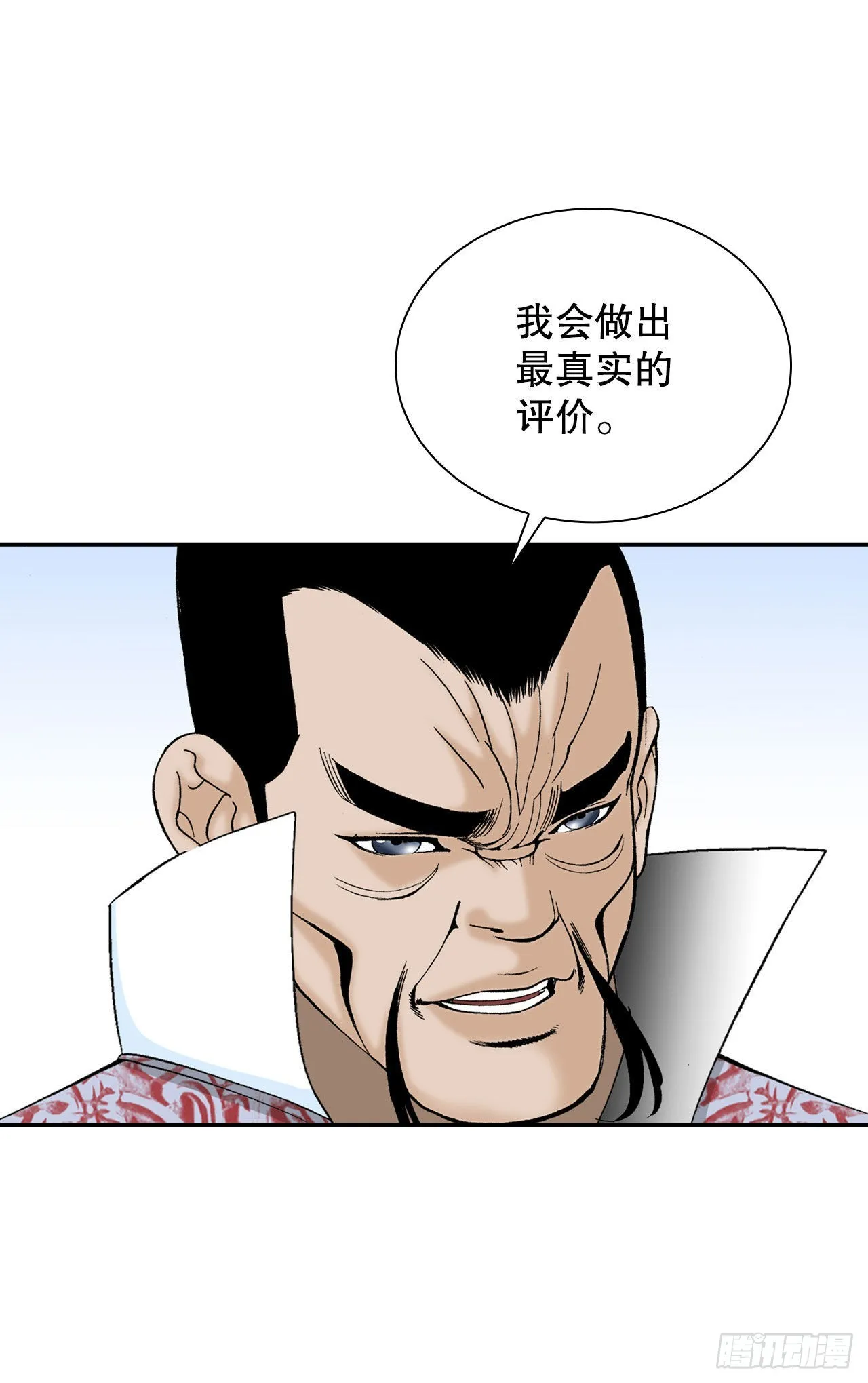 27.金紫龙来访 第24页