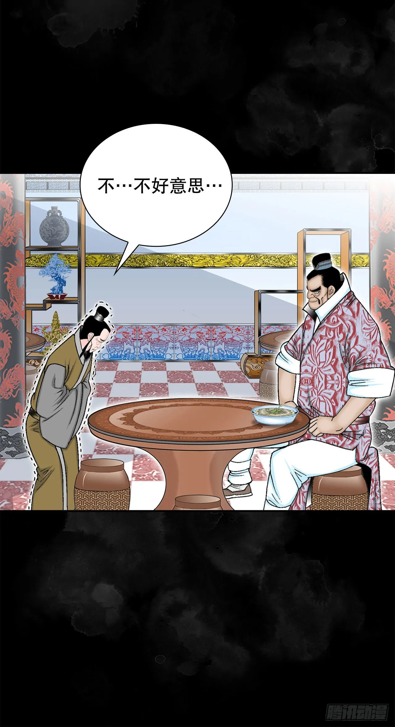 27.金紫龙来访 第28页