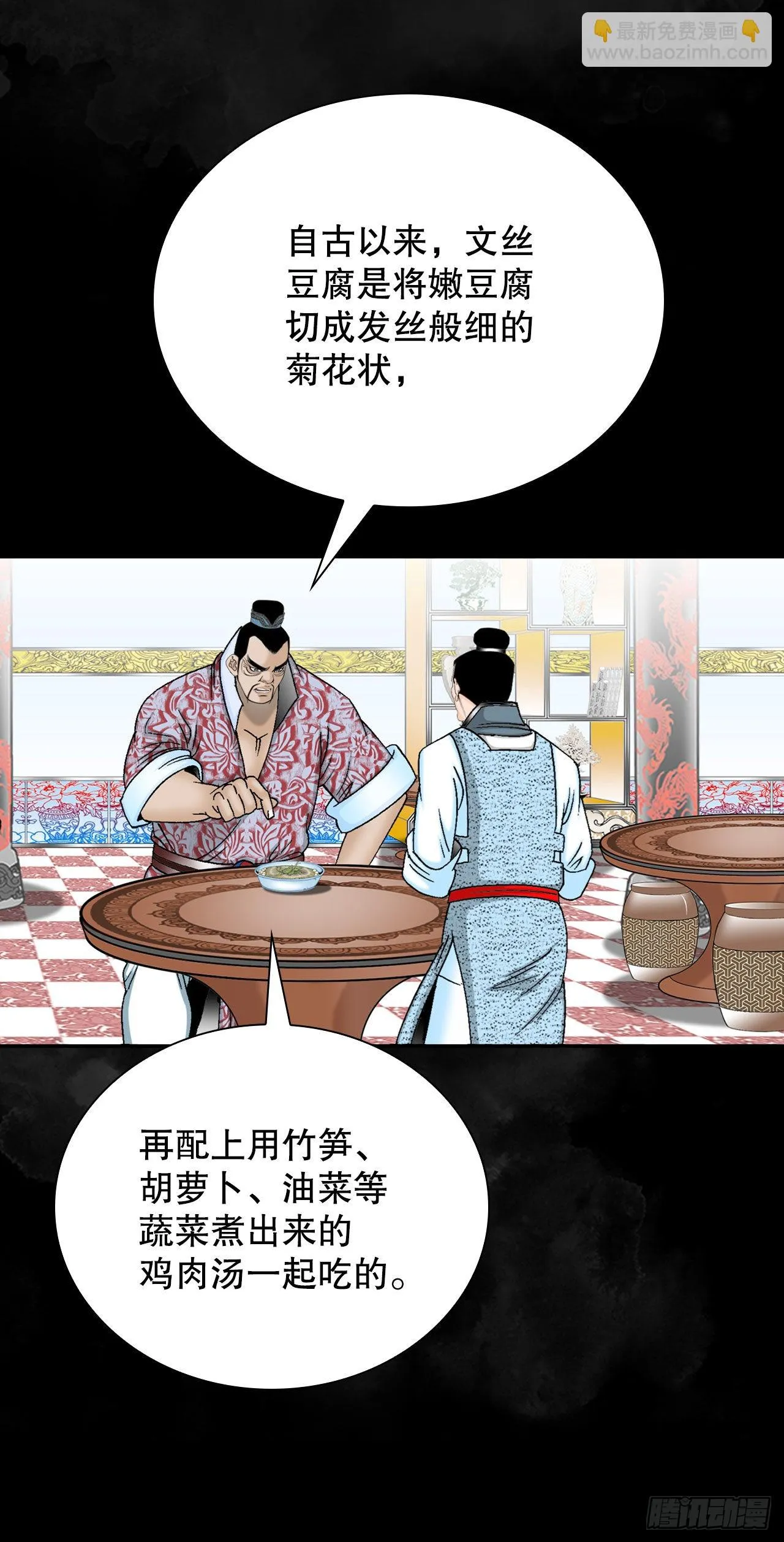 27.金紫龙来访 第36页