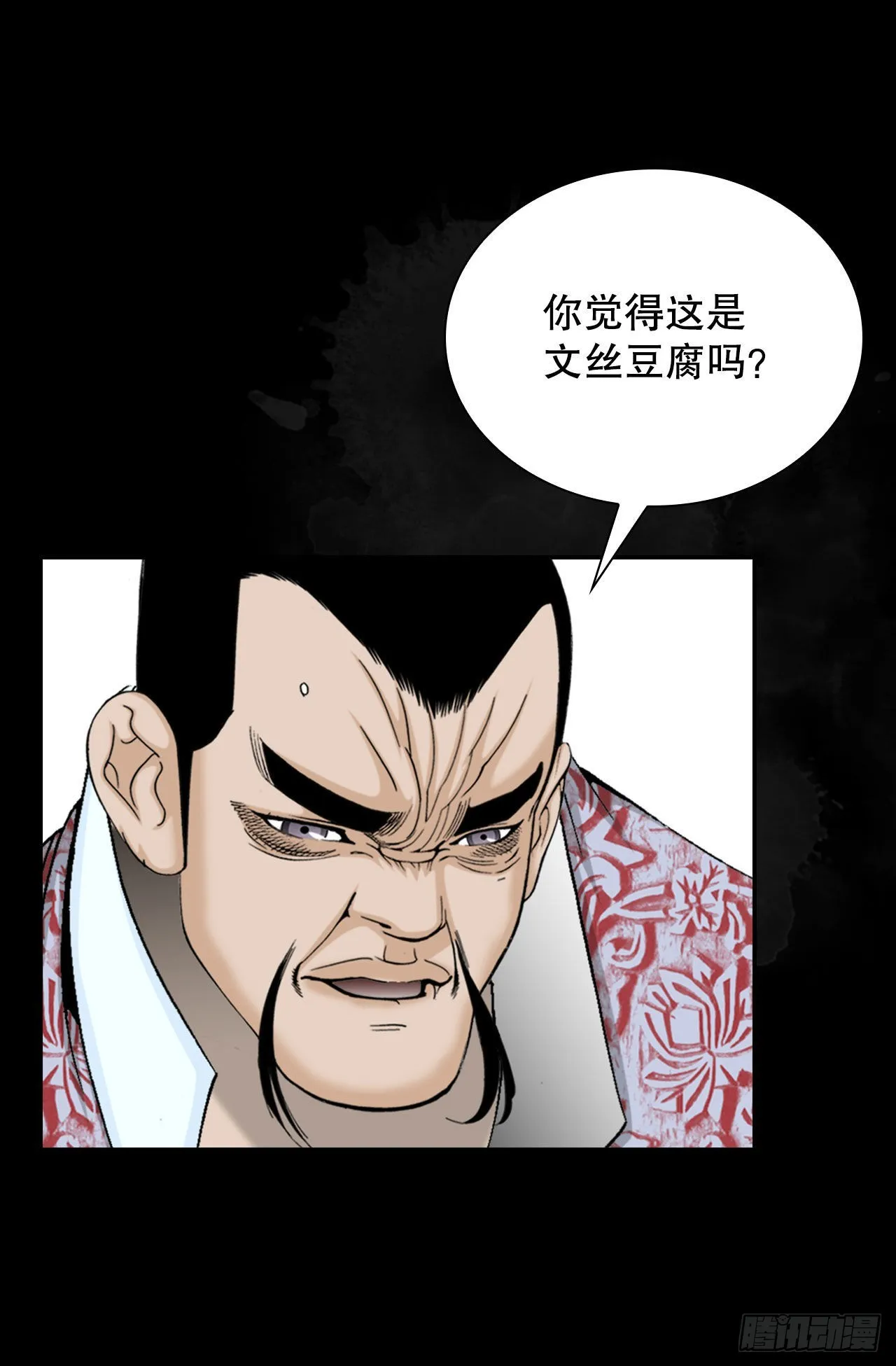 27.金紫龙来访 第37页