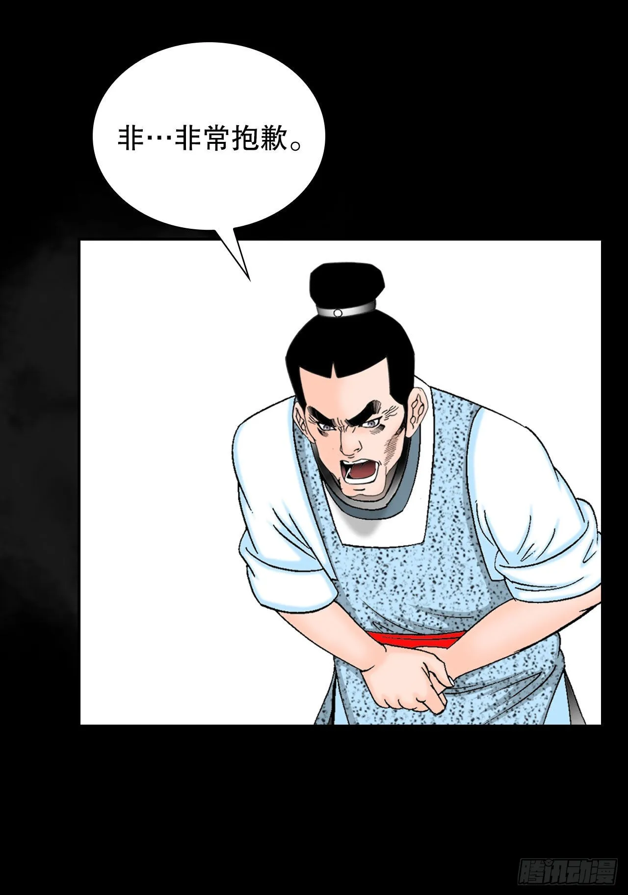 27.金紫龙来访 第38页