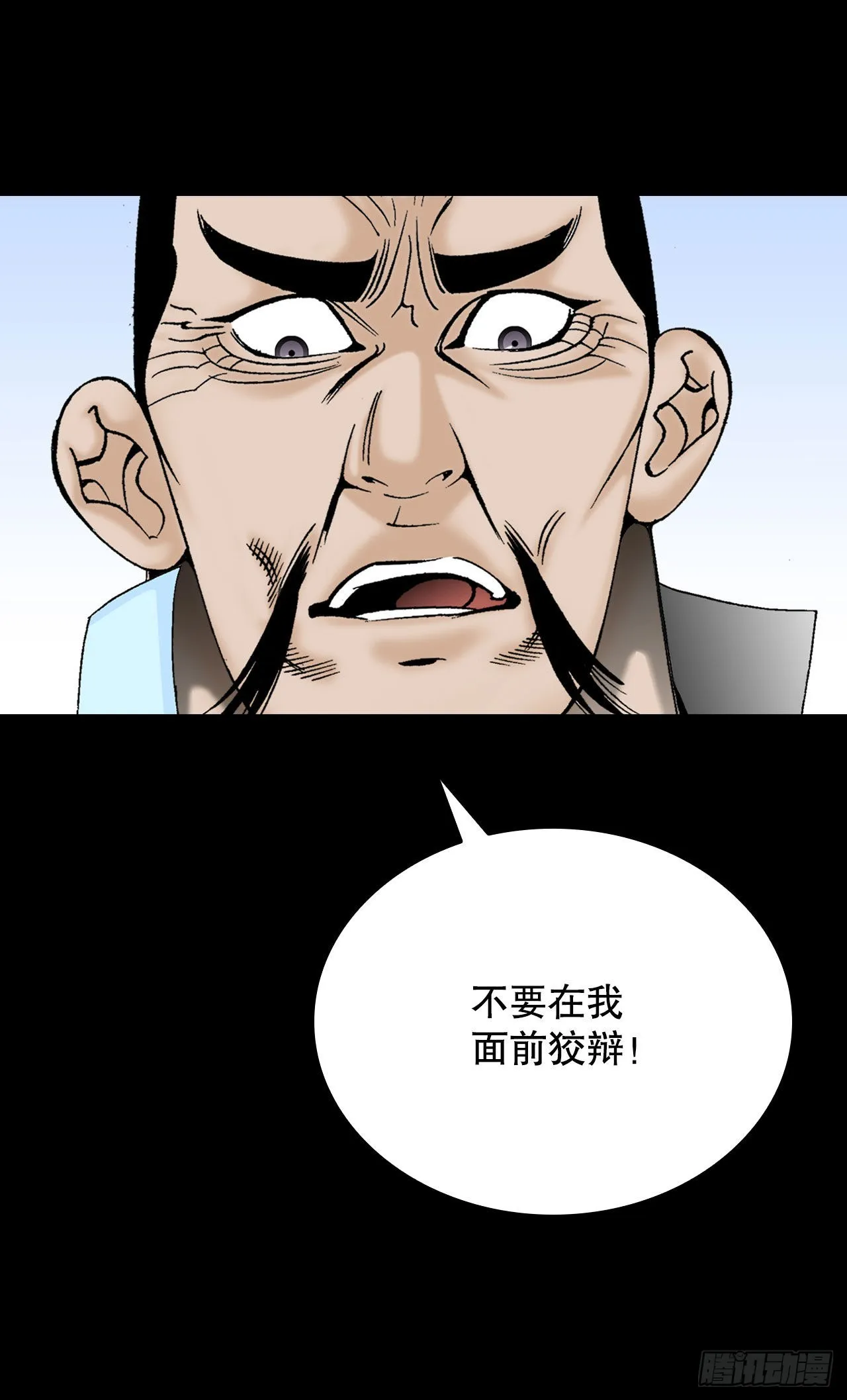 27.金紫龙来访 第41页