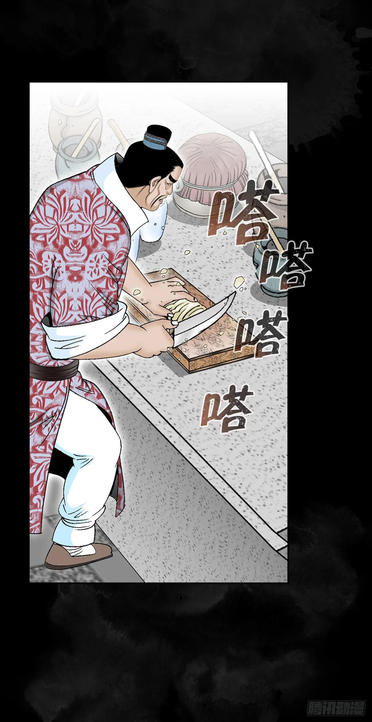 27.金紫龙来访 第43页