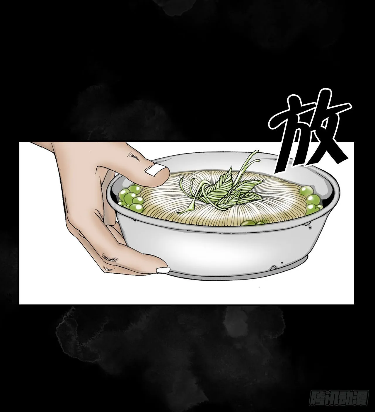 27.金紫龙来访 第45页