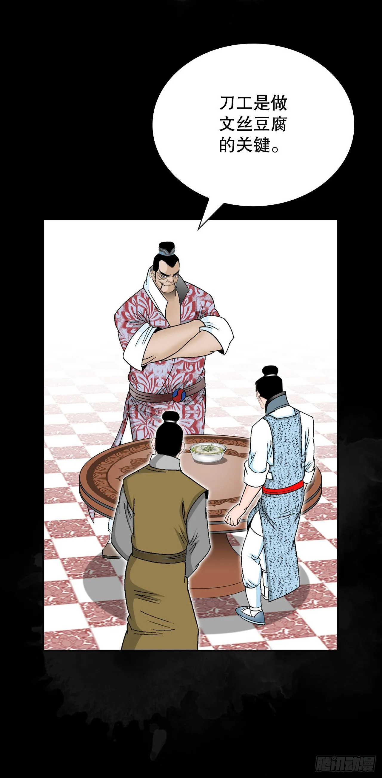 27.金紫龙来访 第46页