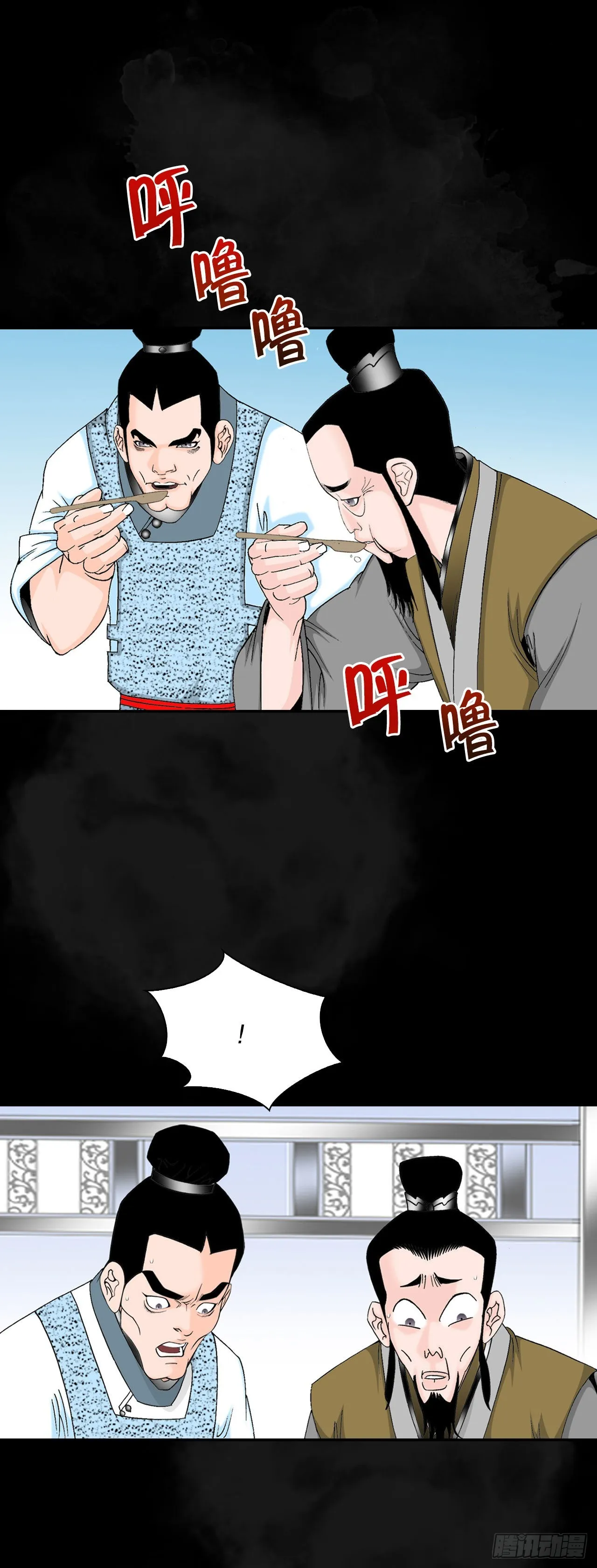 27.金紫龙来访 第48页