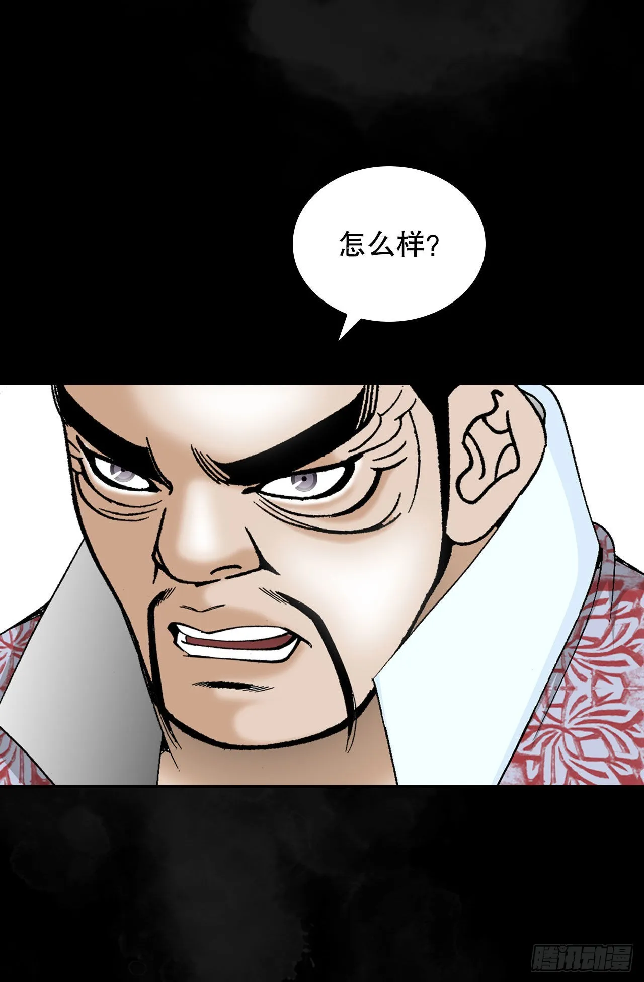 27.金紫龙来访 第49页