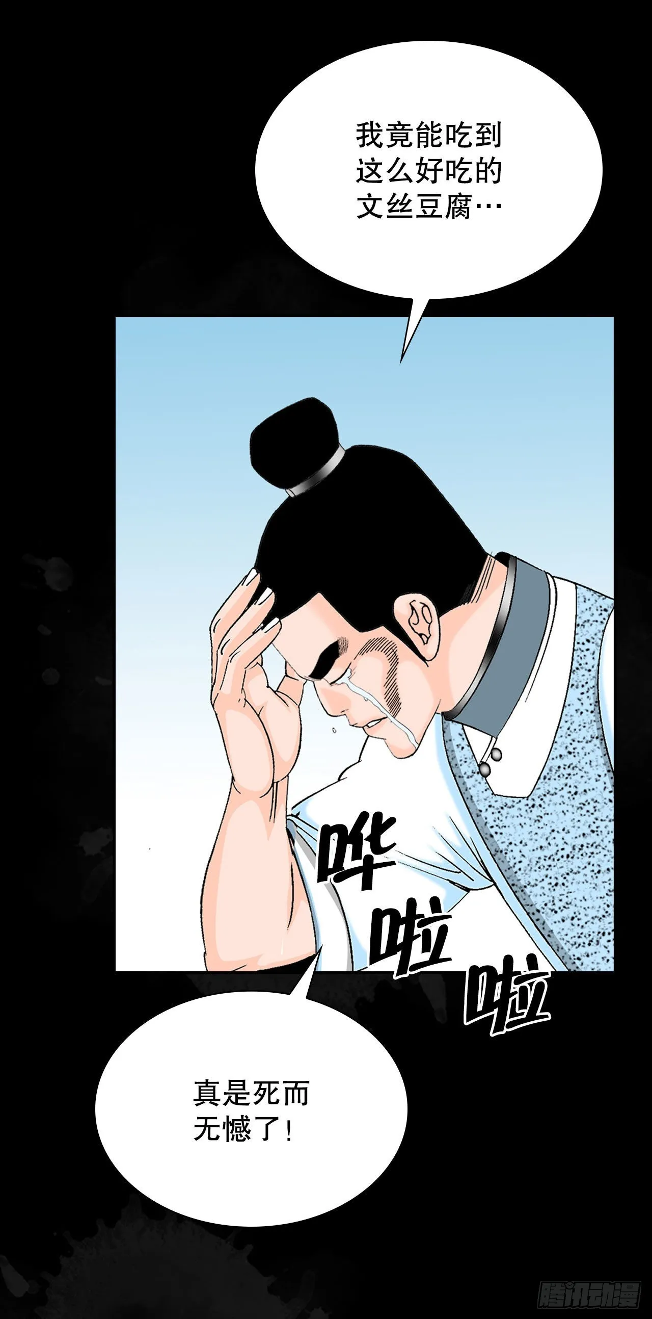 27.金紫龙来访 第51页