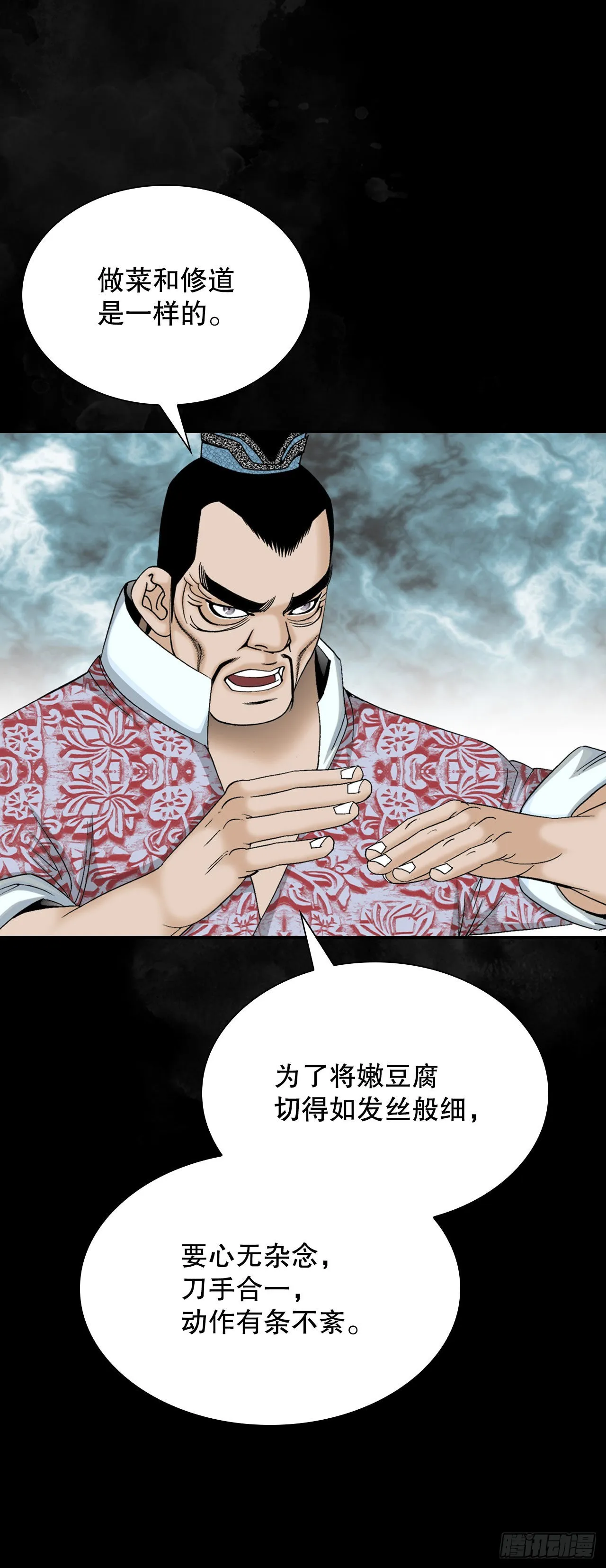 27.金紫龙来访 第52页