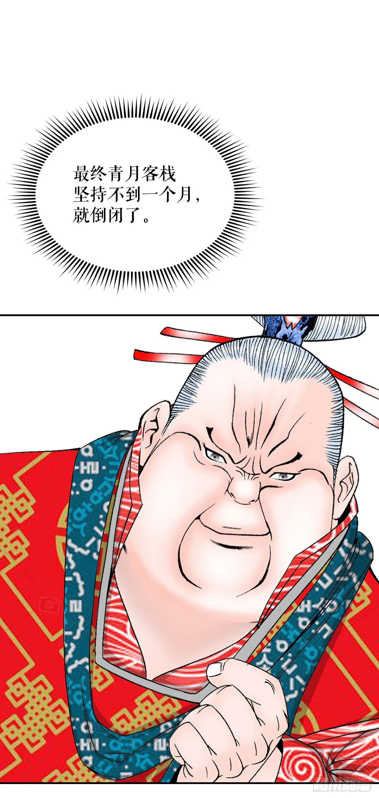27.金紫龙来访 第55页