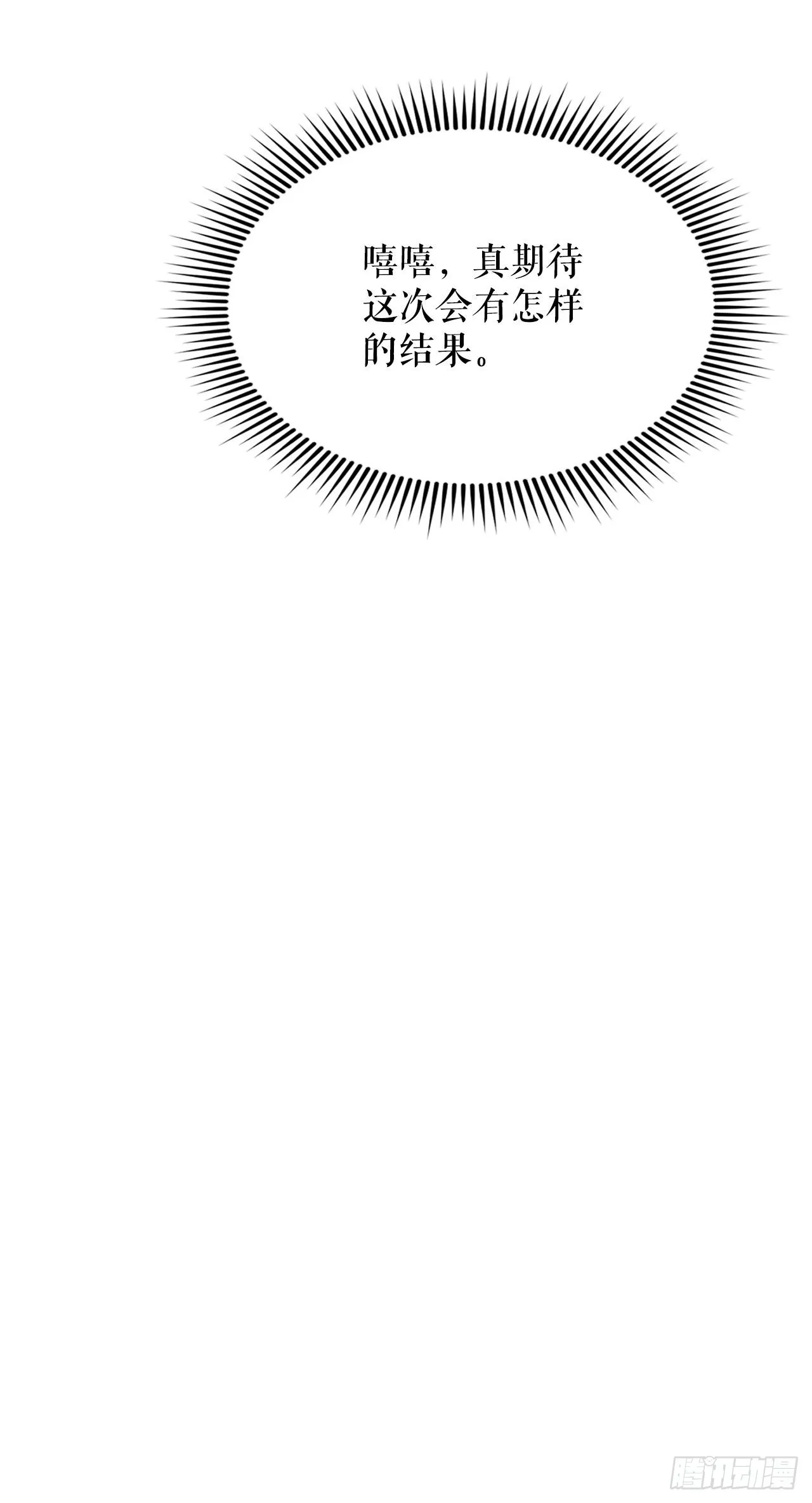 27.金紫龙来访 第56页