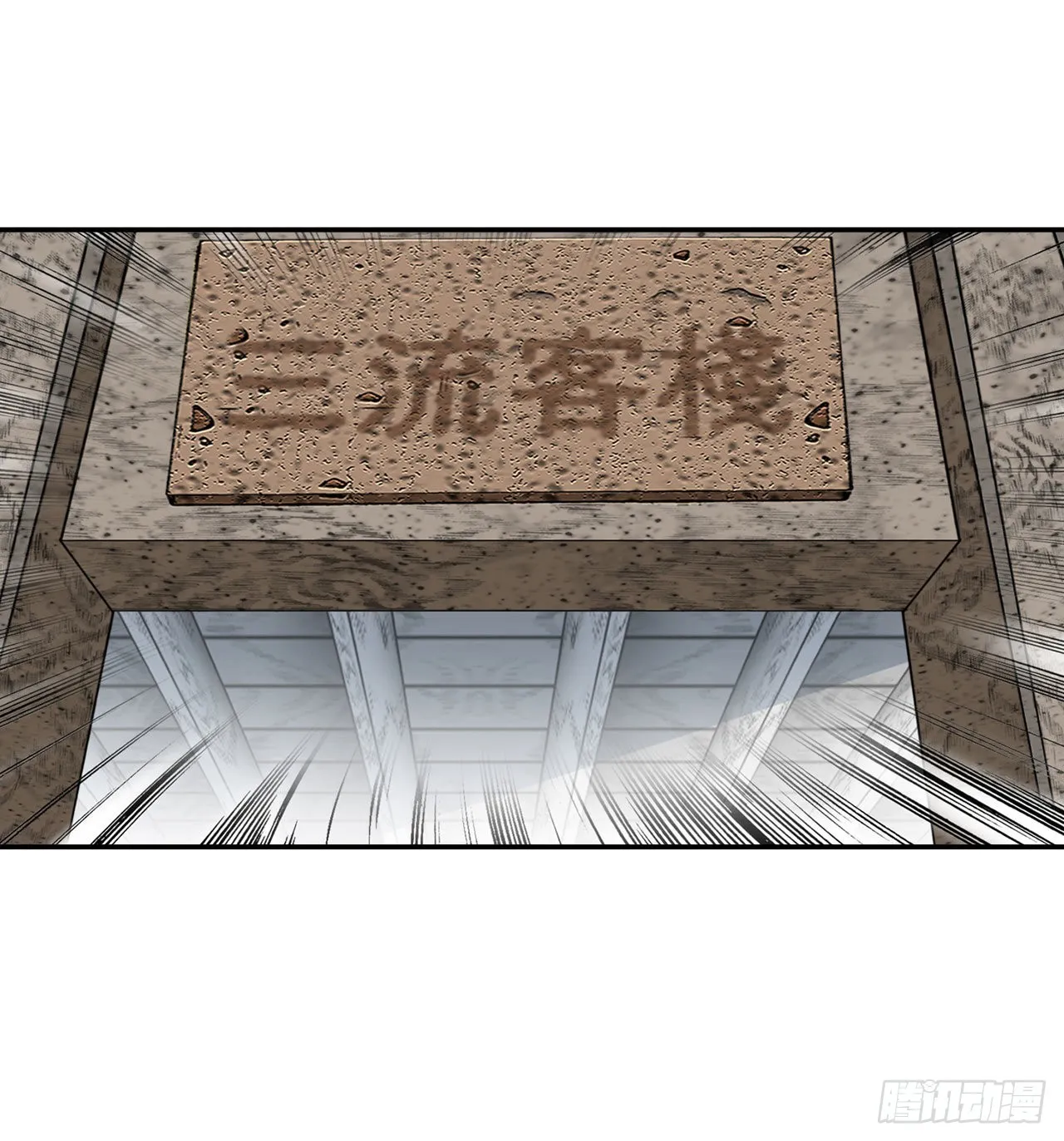 27.金紫龙来访 第57页