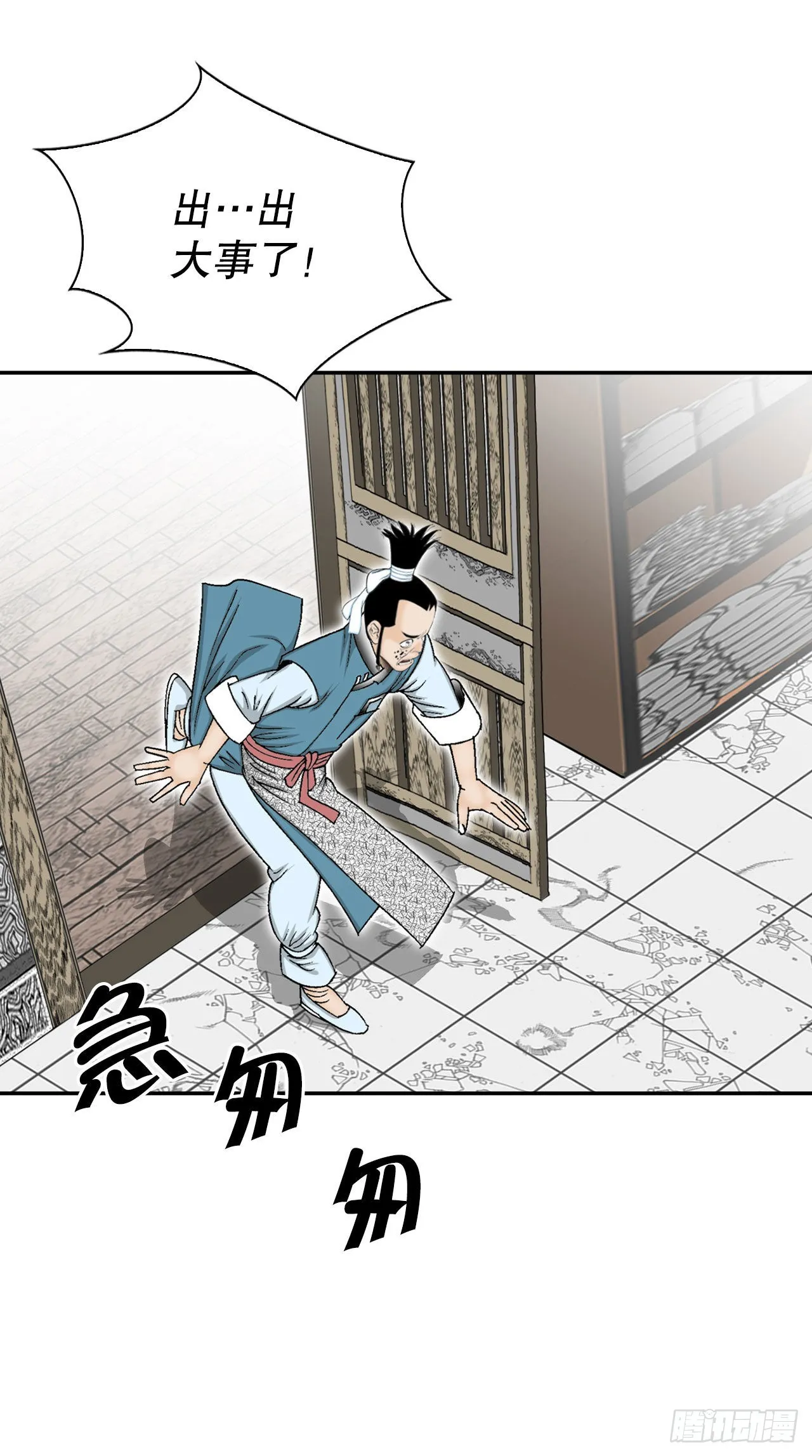 27.金紫龙来访 第58页