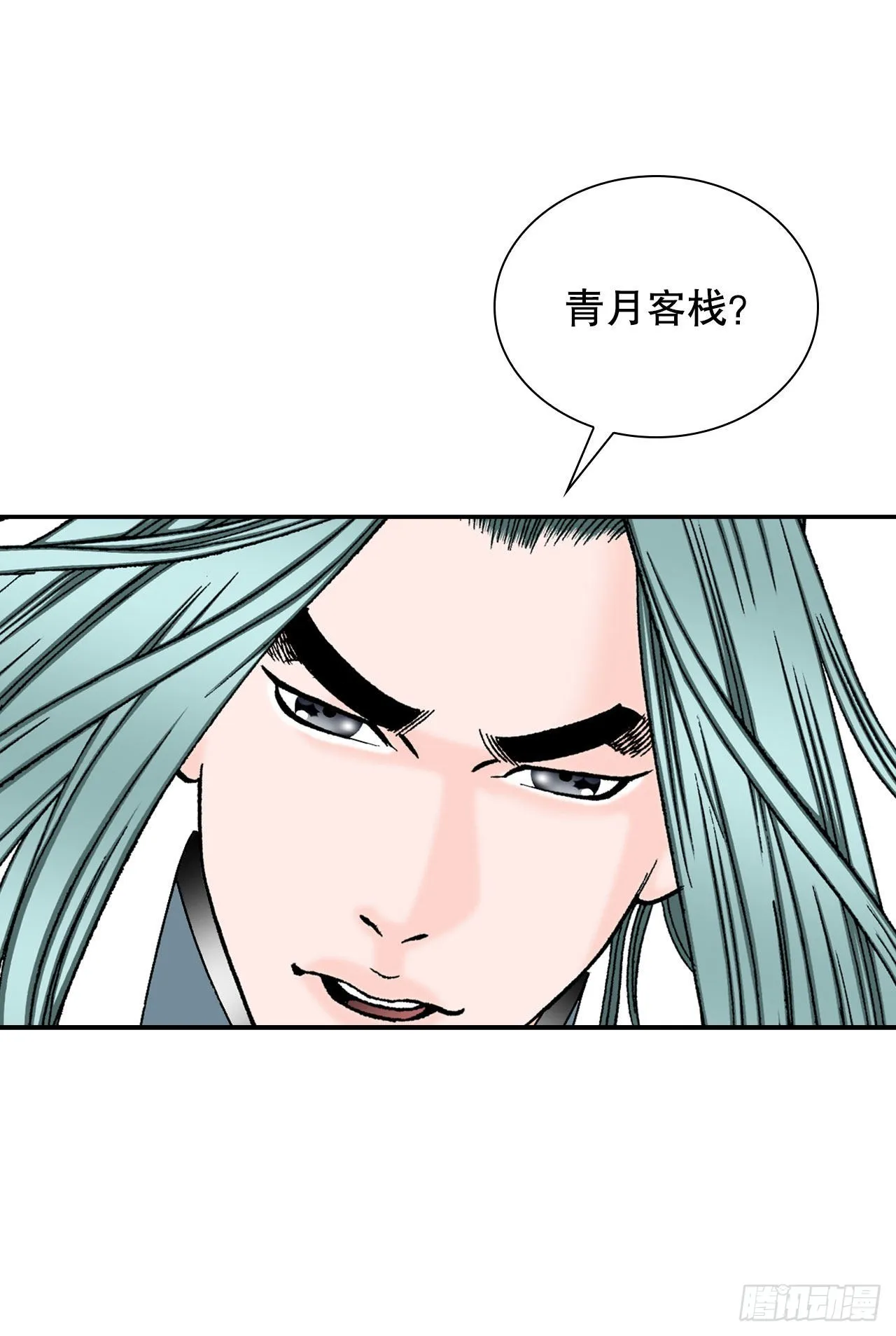 27.金紫龙来访 第61页