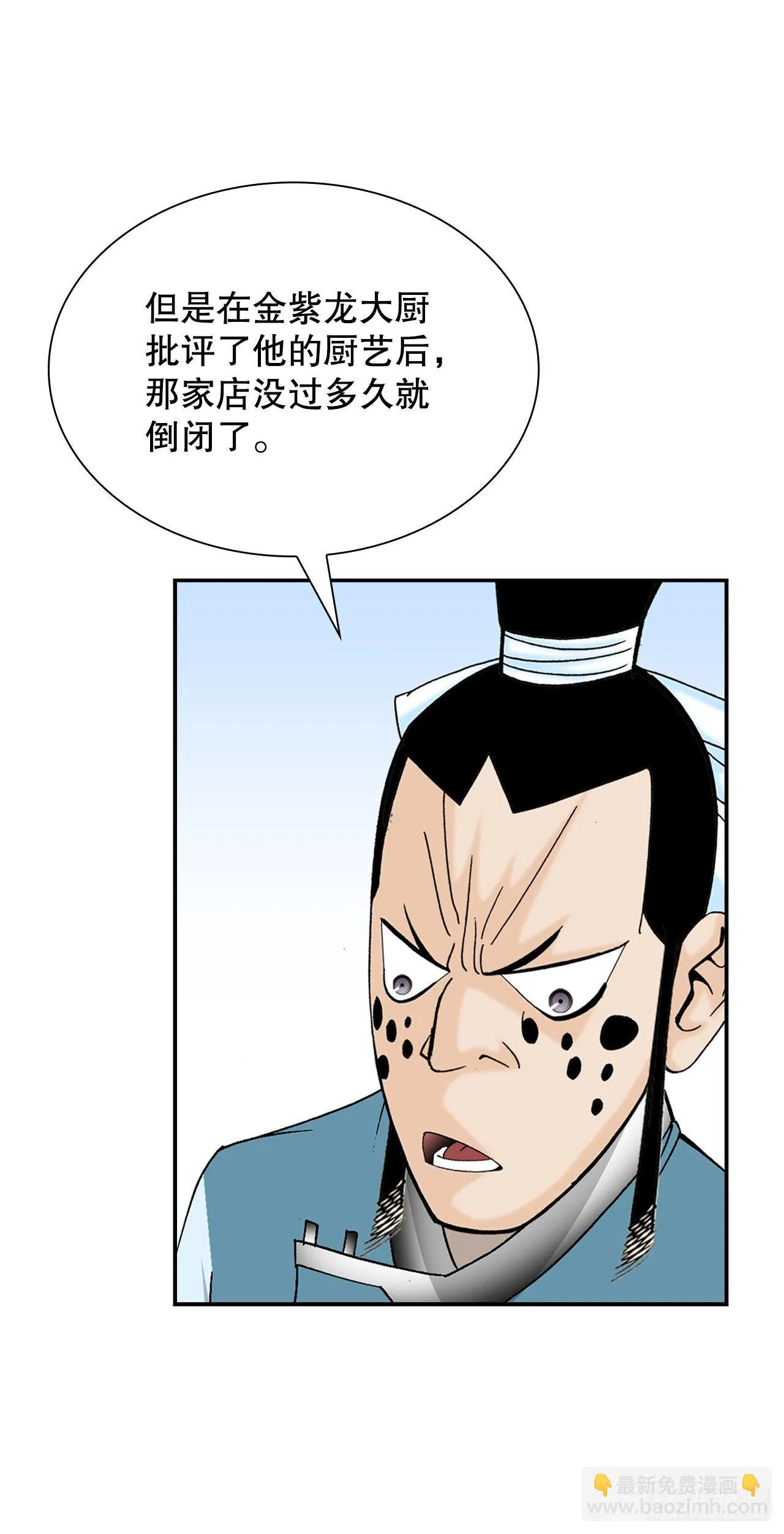 27.金紫龙来访 第63页