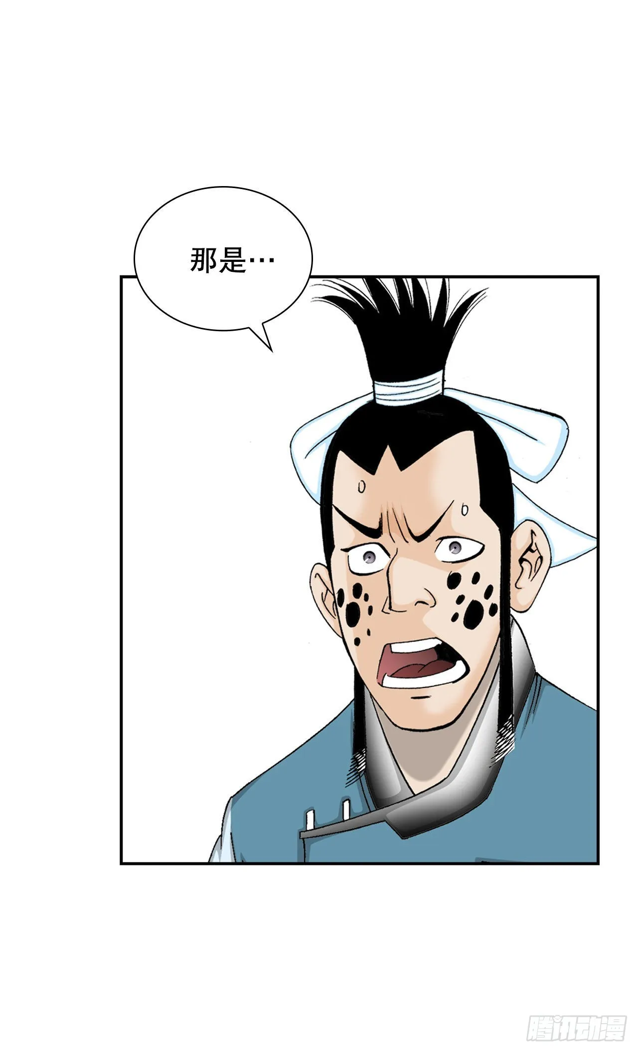 27.金紫龙来访 第66页