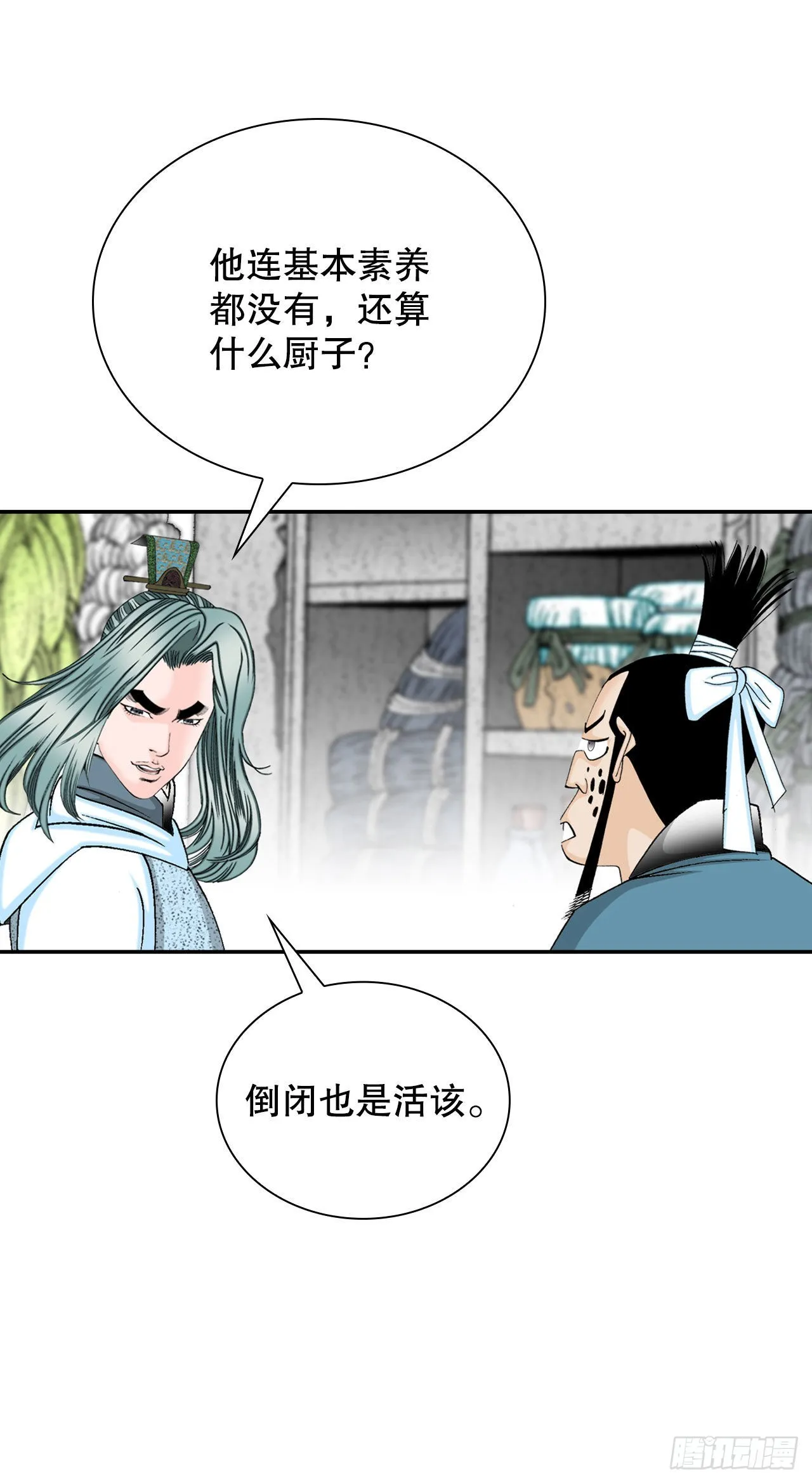 27.金紫龙来访 第68页