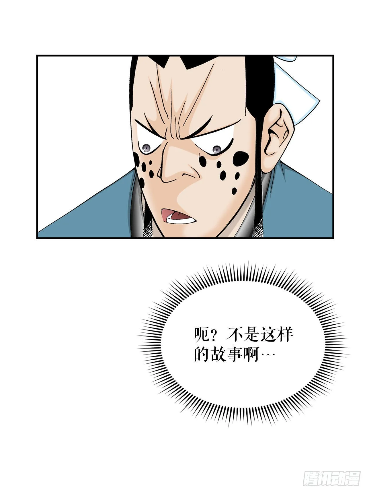 27.金紫龙来访 第69页