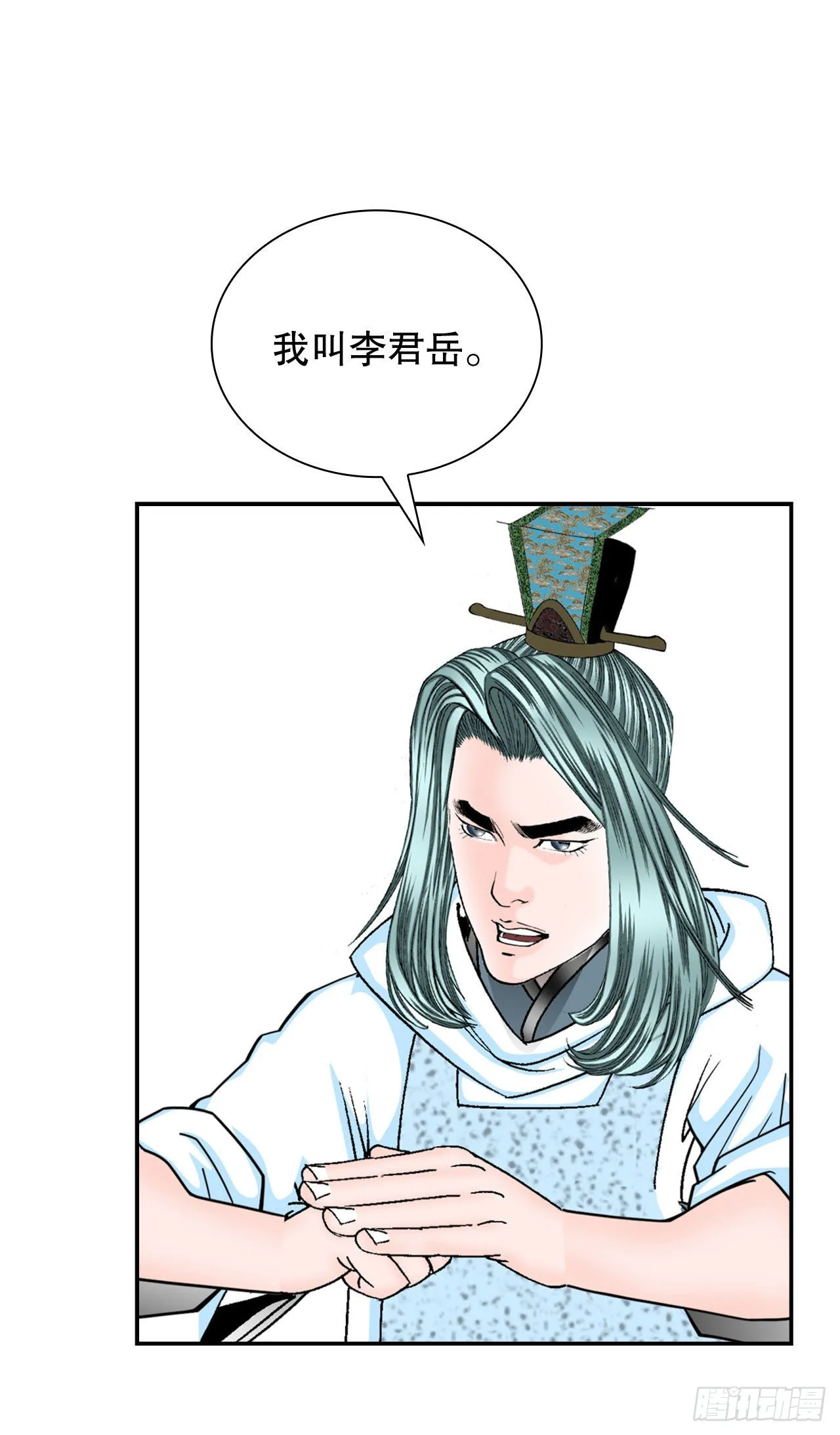 27.金紫龙来访 第74页